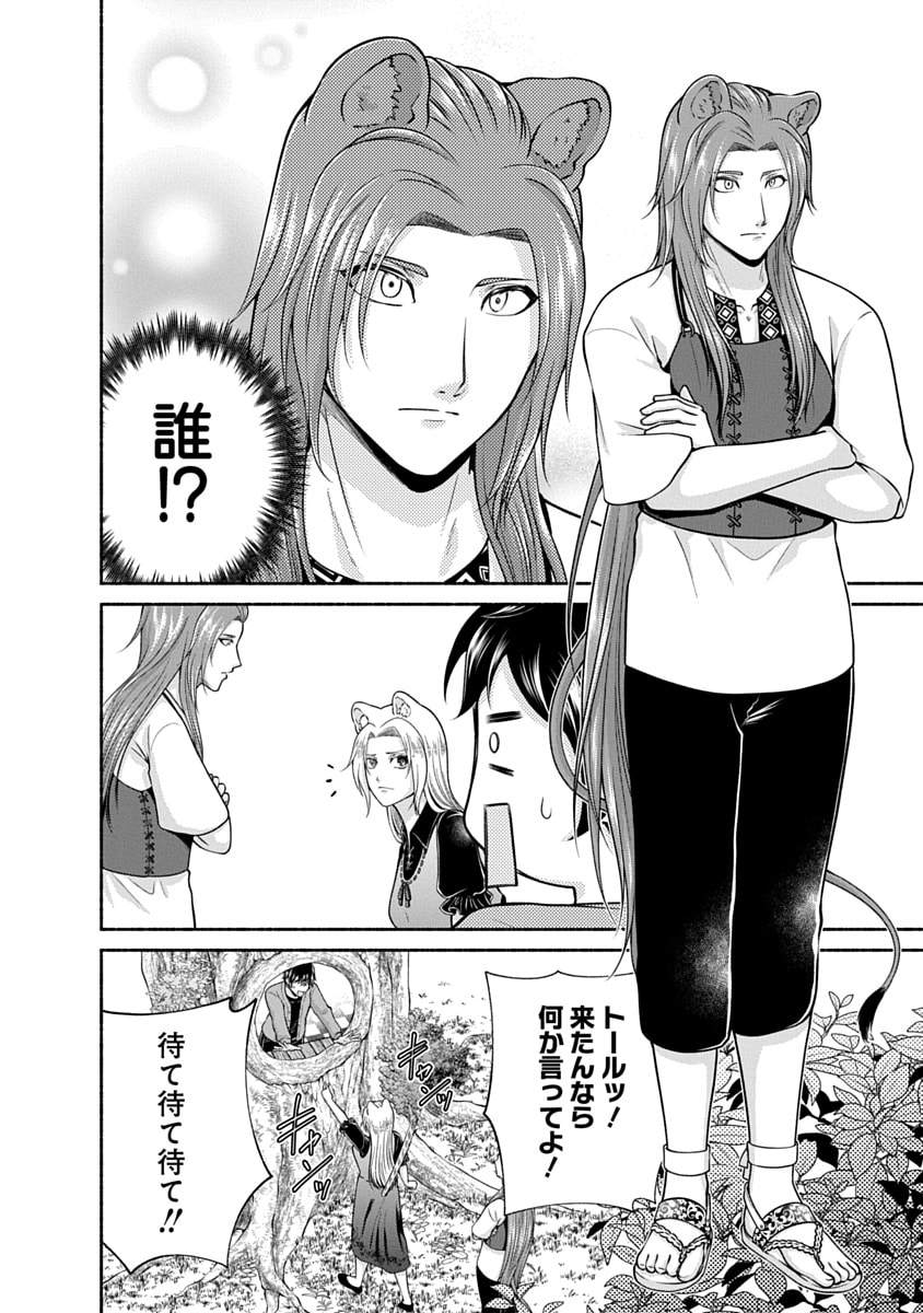 Kitchen Car Deli-joy Chapter 47 4ページ
