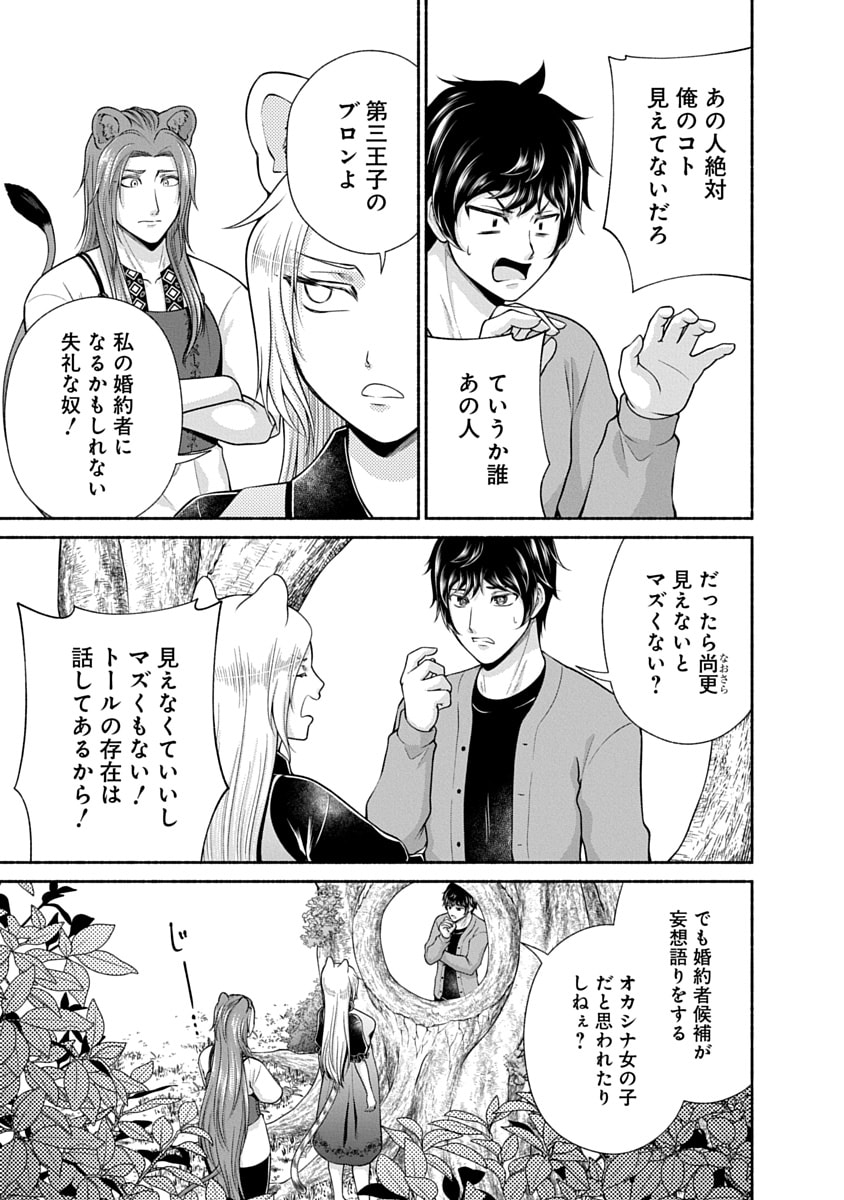 Kitchen Car Deli-joy Chapter 47 5ページ