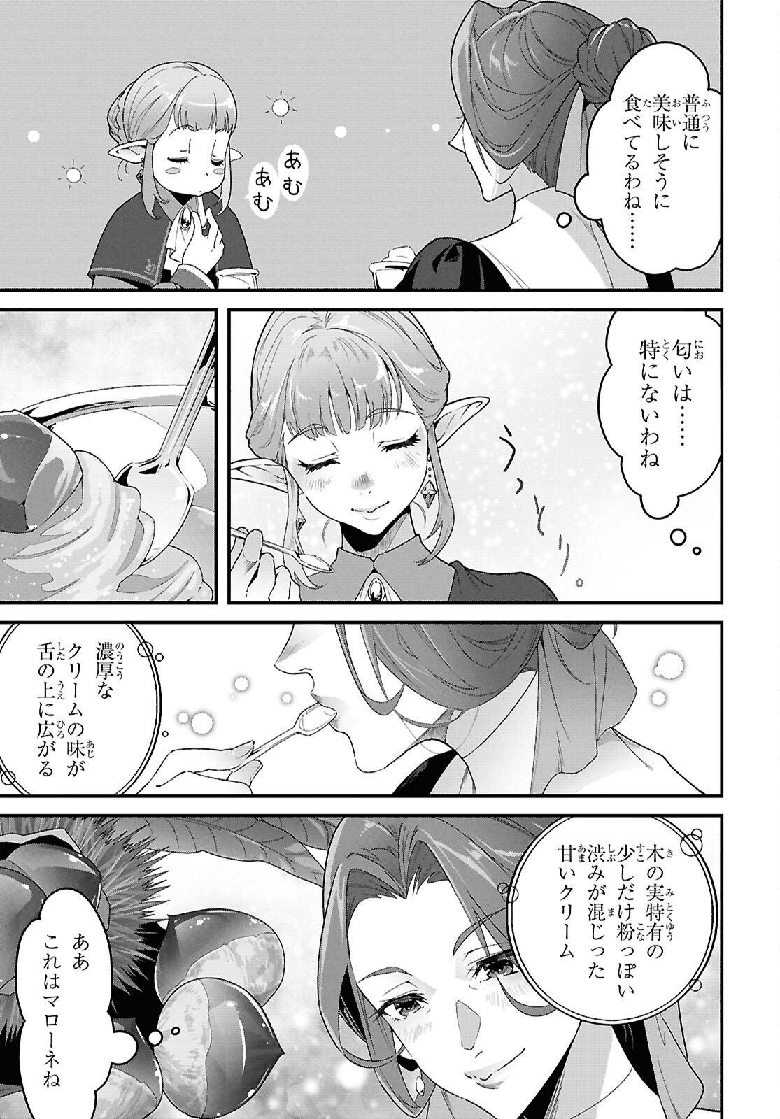 Isekai Shokudou Chapter 46.2 13ページ