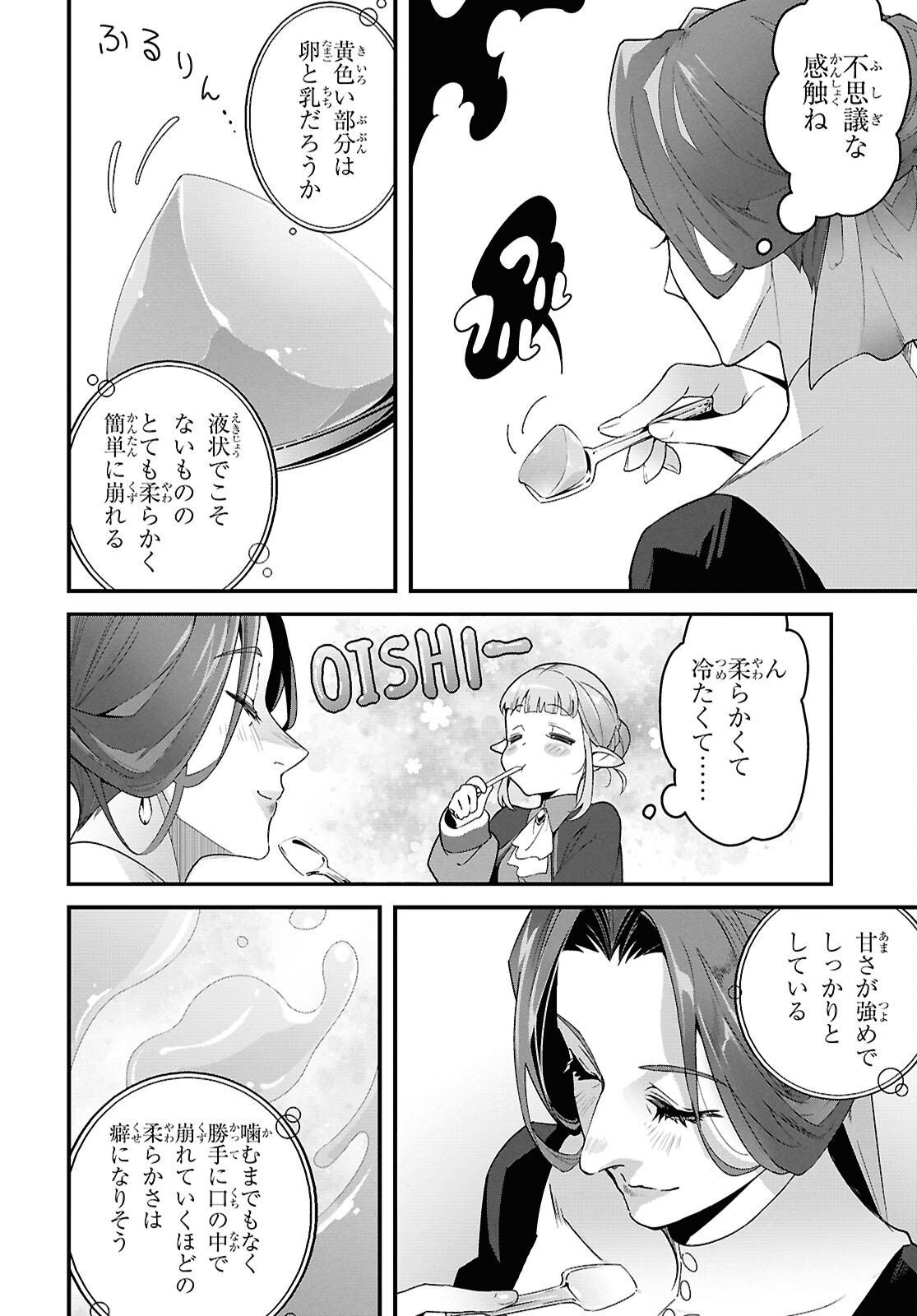 Isekai Shokudou Chapter 46.2 14ページ