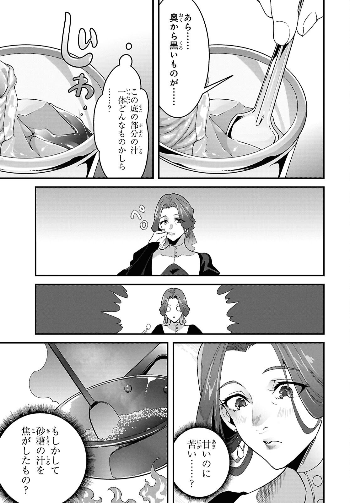 Isekai Shokudou Chapter 46.2 17ページ