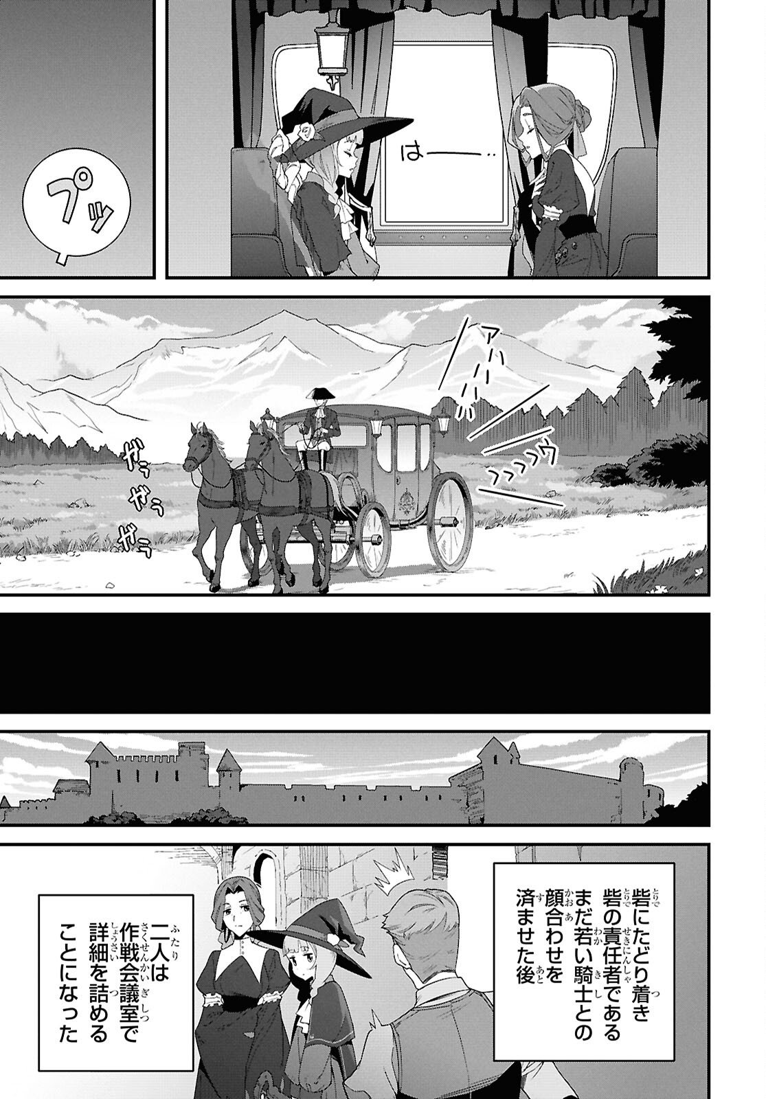 Isekai Shokudou Chapter 46.2 3ページ