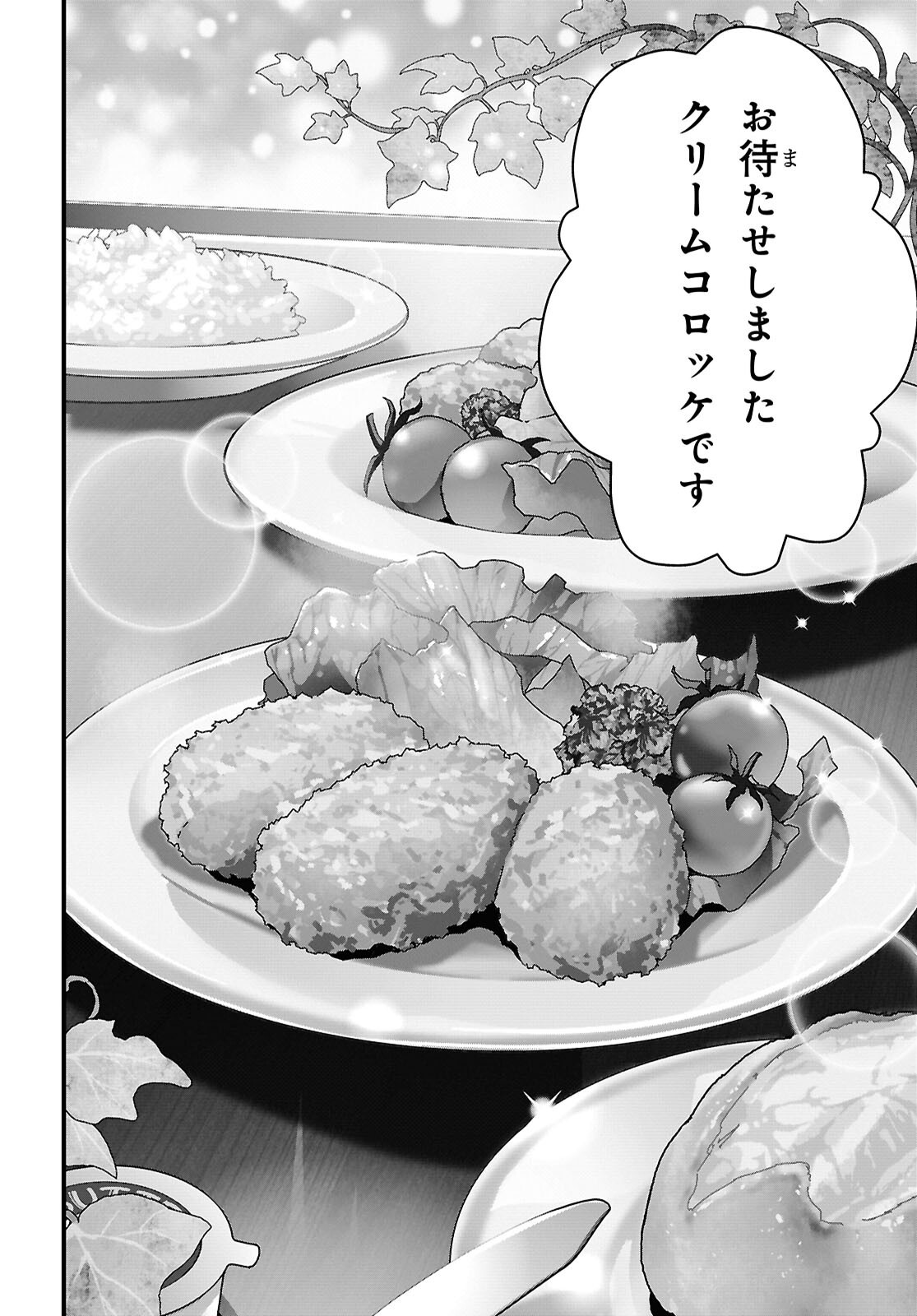 Isekai Shokudou Chapter 47 22ページ