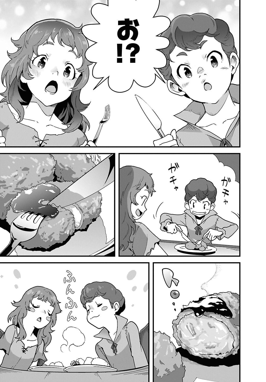 Isekai Shokudou Chapter 47 23ページ
