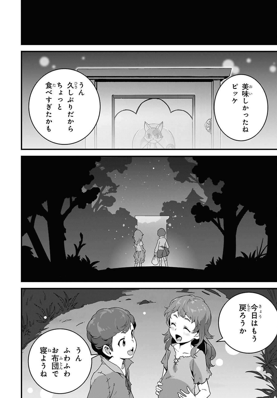 Isekai Shokudou Chapter 47 30ページ
