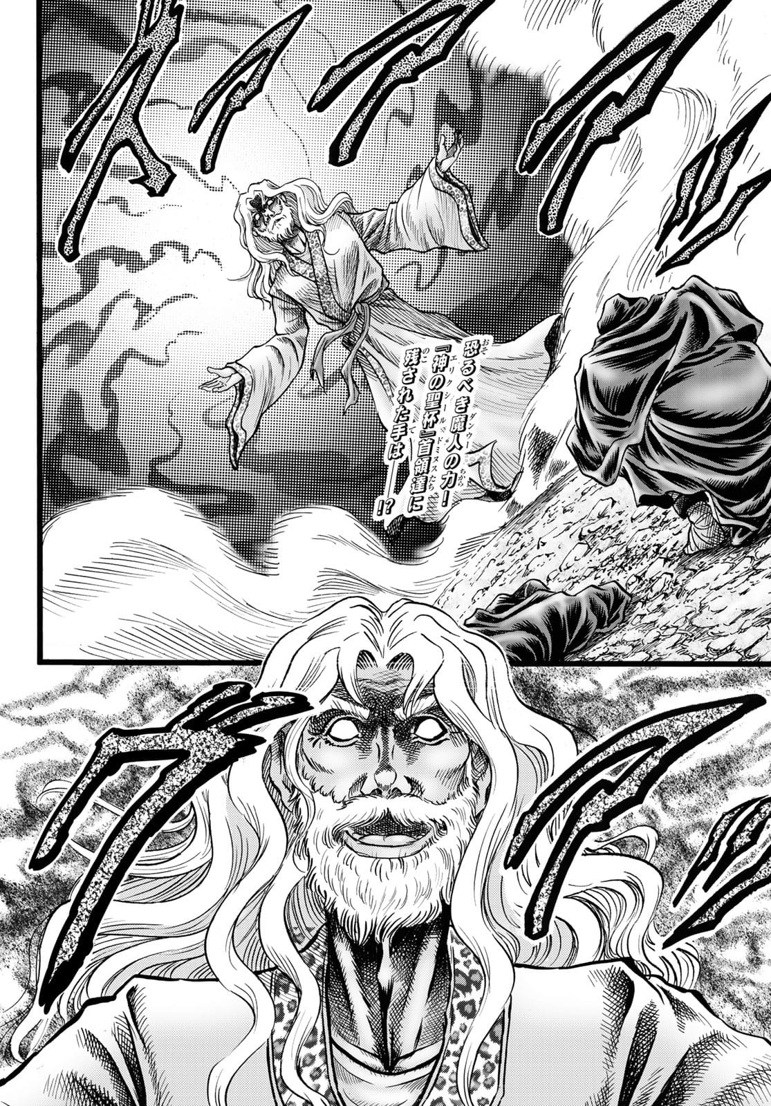 Ryuurouden: Ouha Rikkoku-hen Chapter 46 2ページ