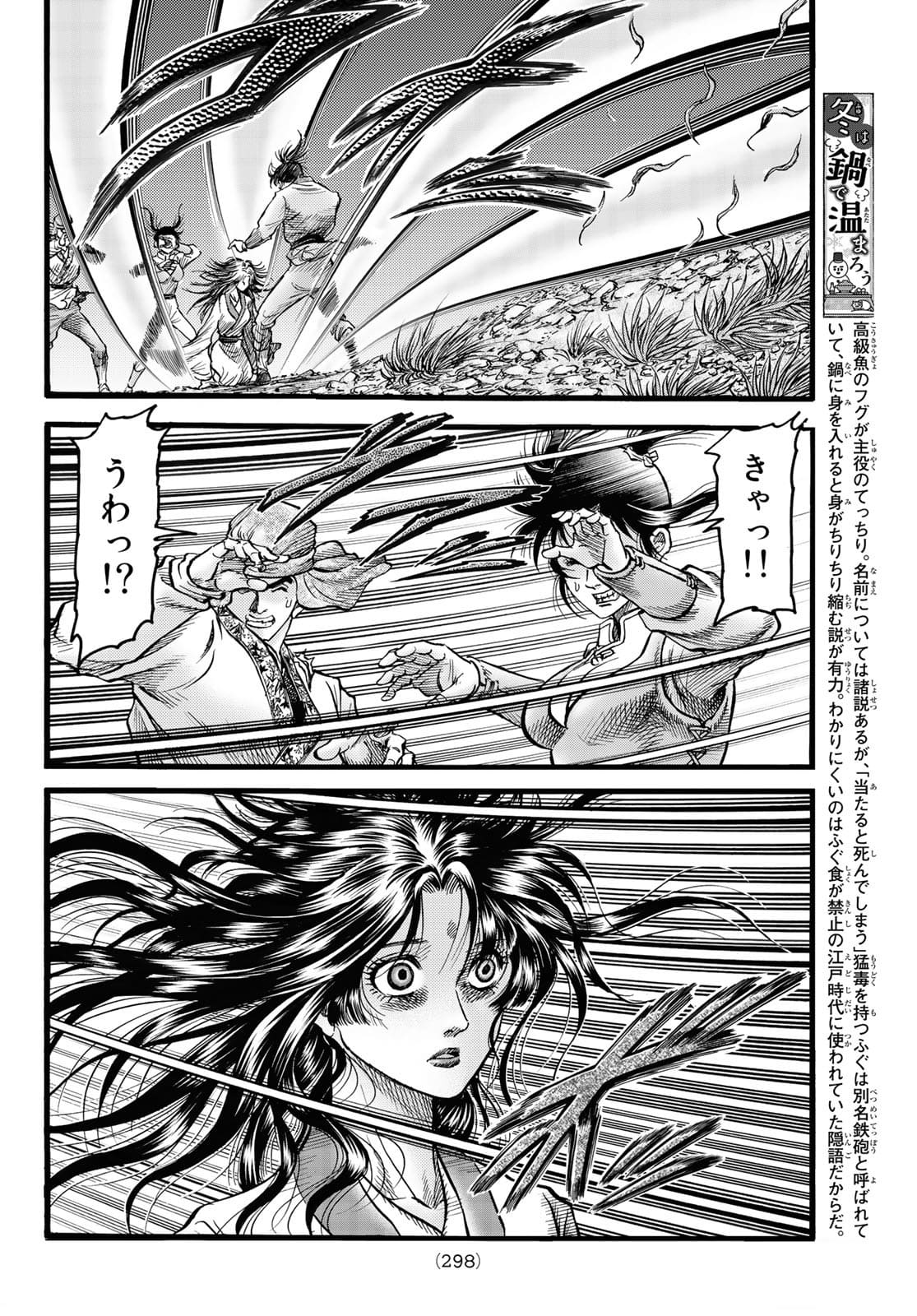 Ryuurouden: Ouha Rikkoku-hen Chapter 46 20ページ