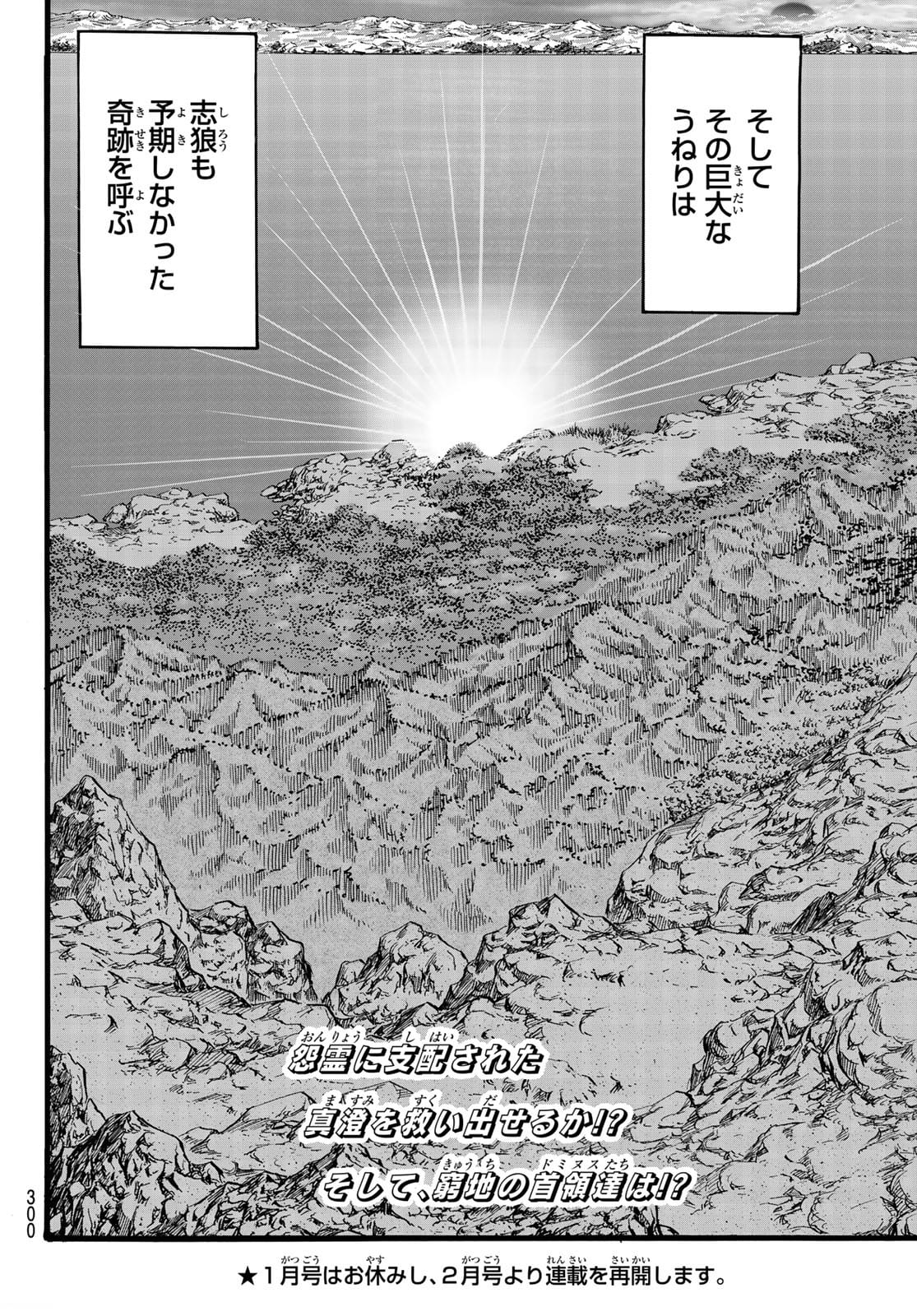 Ryuurouden: Ouha Rikkoku-hen Chapter 46 22ページ