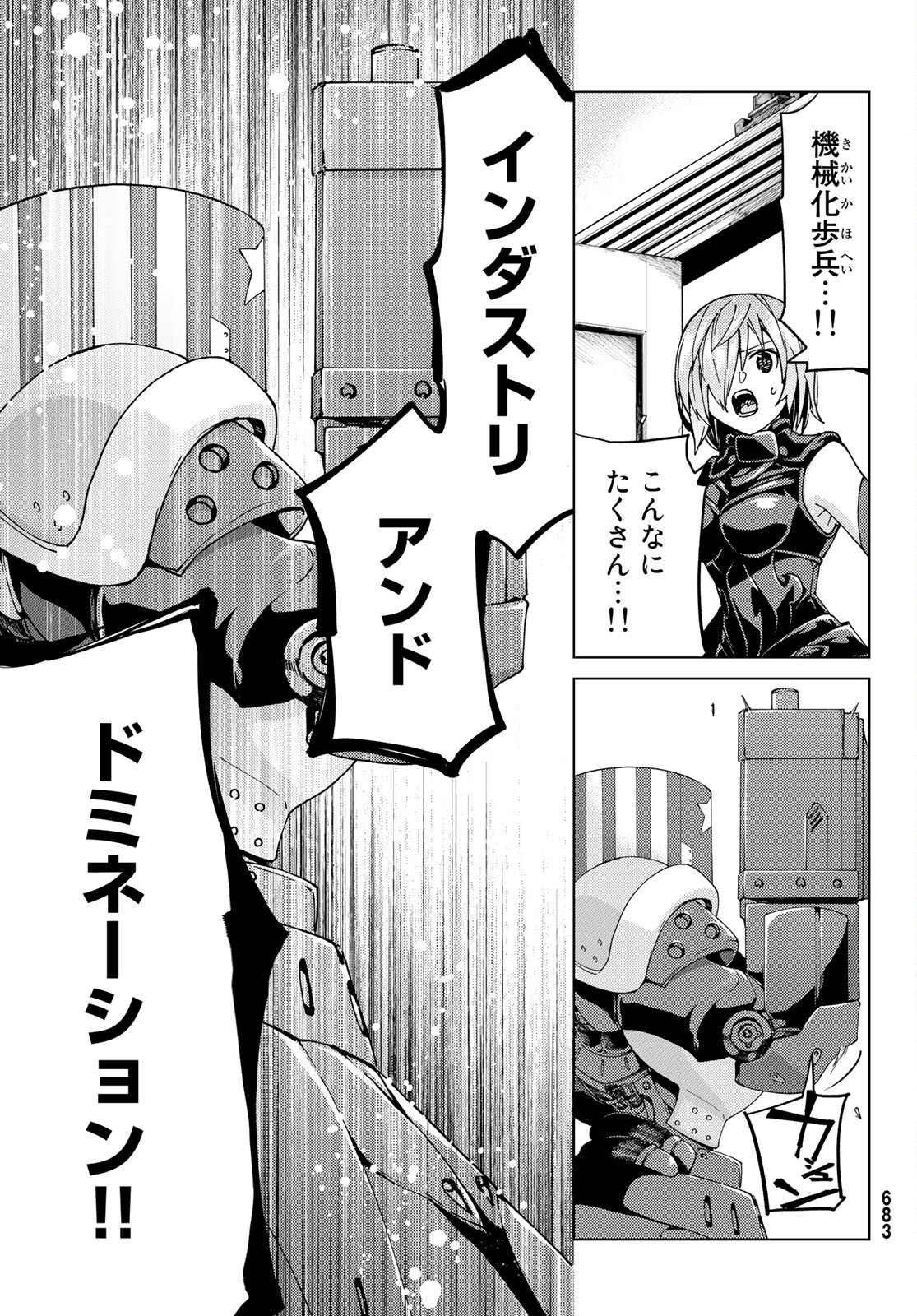 Fate/Grand Order - Turas Realta Chapter 46 31ページ