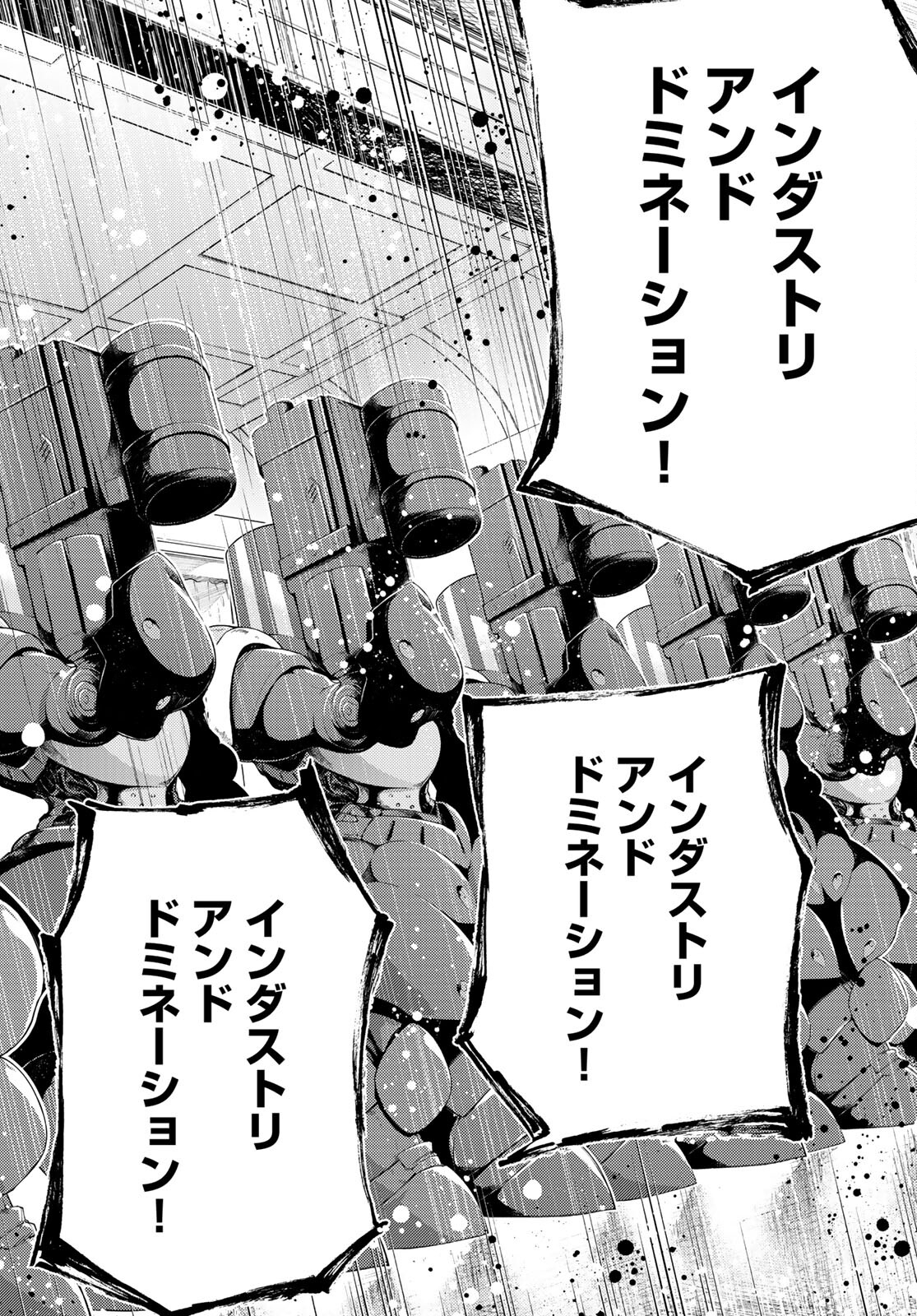 Fate/Grand Order - Turas Realta Chapter 46 32ページ