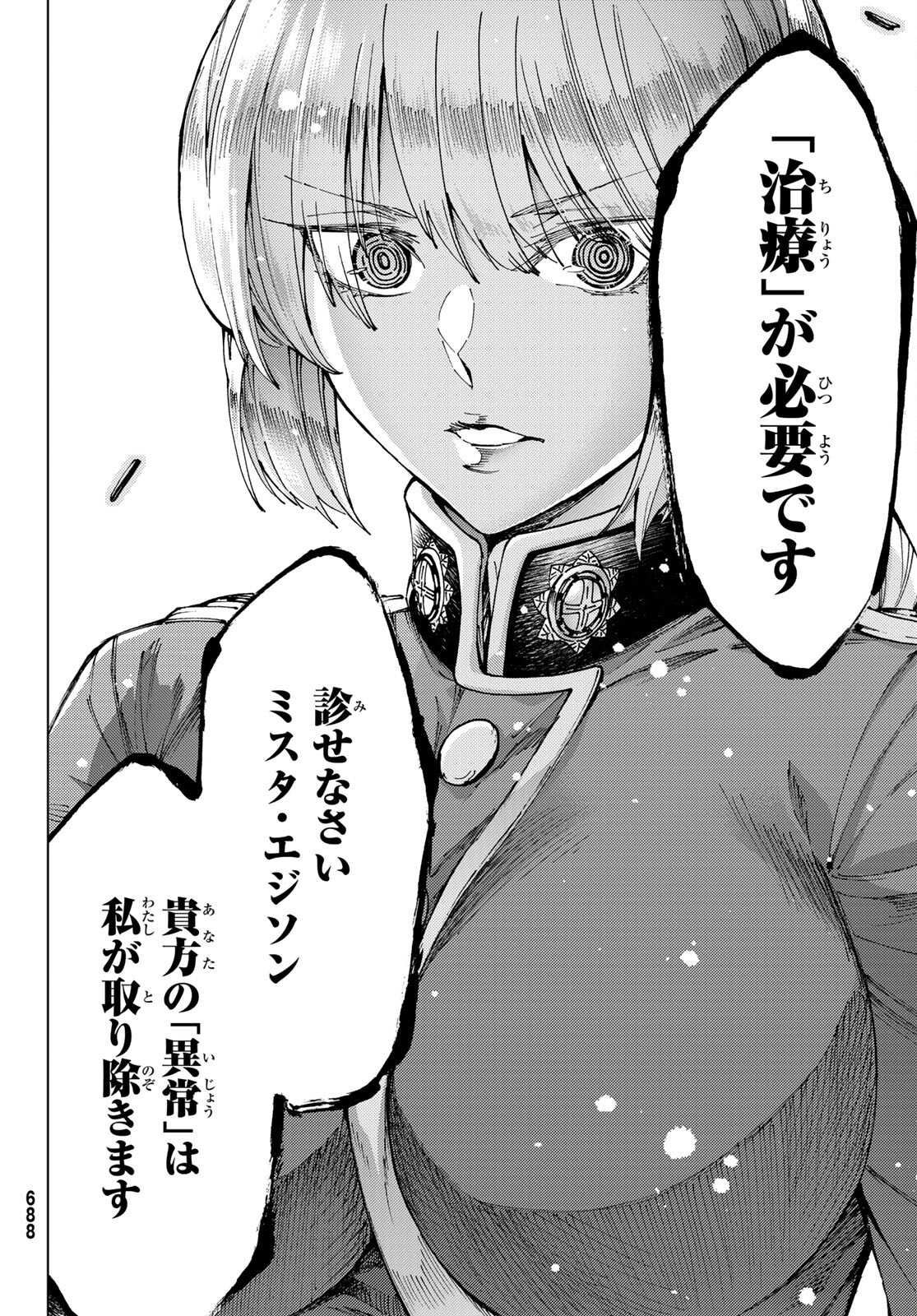 Fate/Grand Order - Turas Realta Chapter 46 36ページ