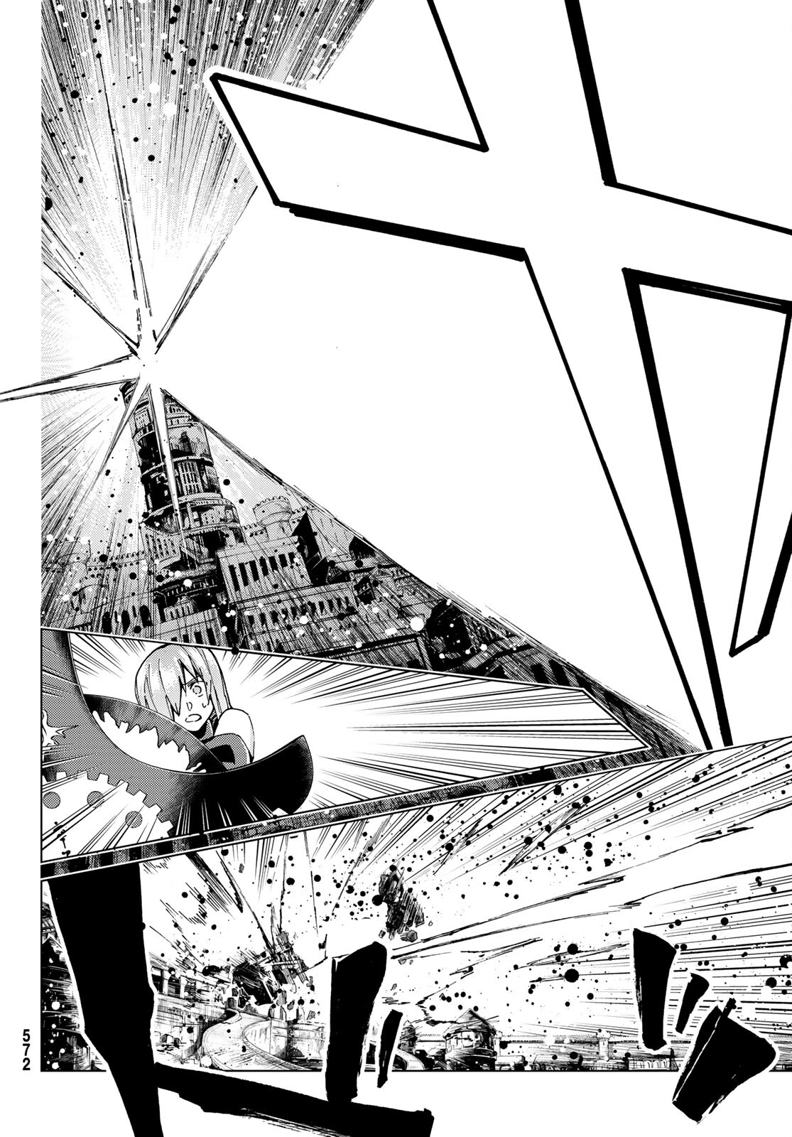 Fate/Grand Order - Turas Realta Chapter 47 14ページ