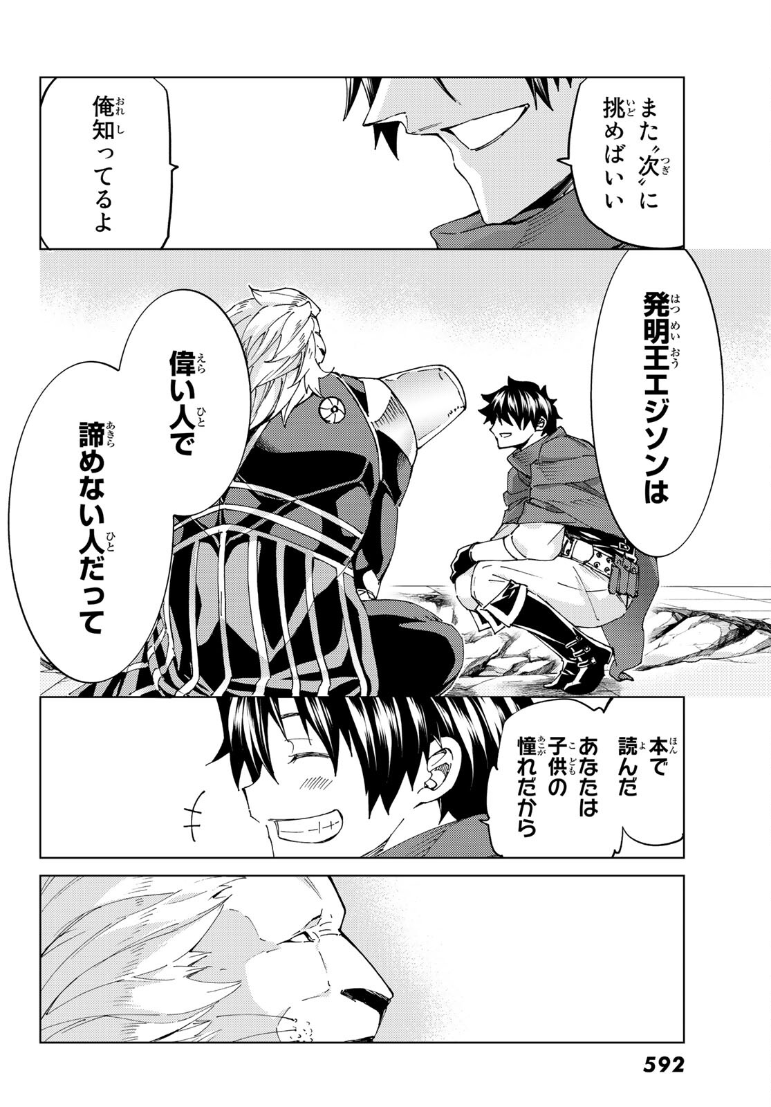 Fate/Grand Order - Turas Realta Chapter 47 34ページ