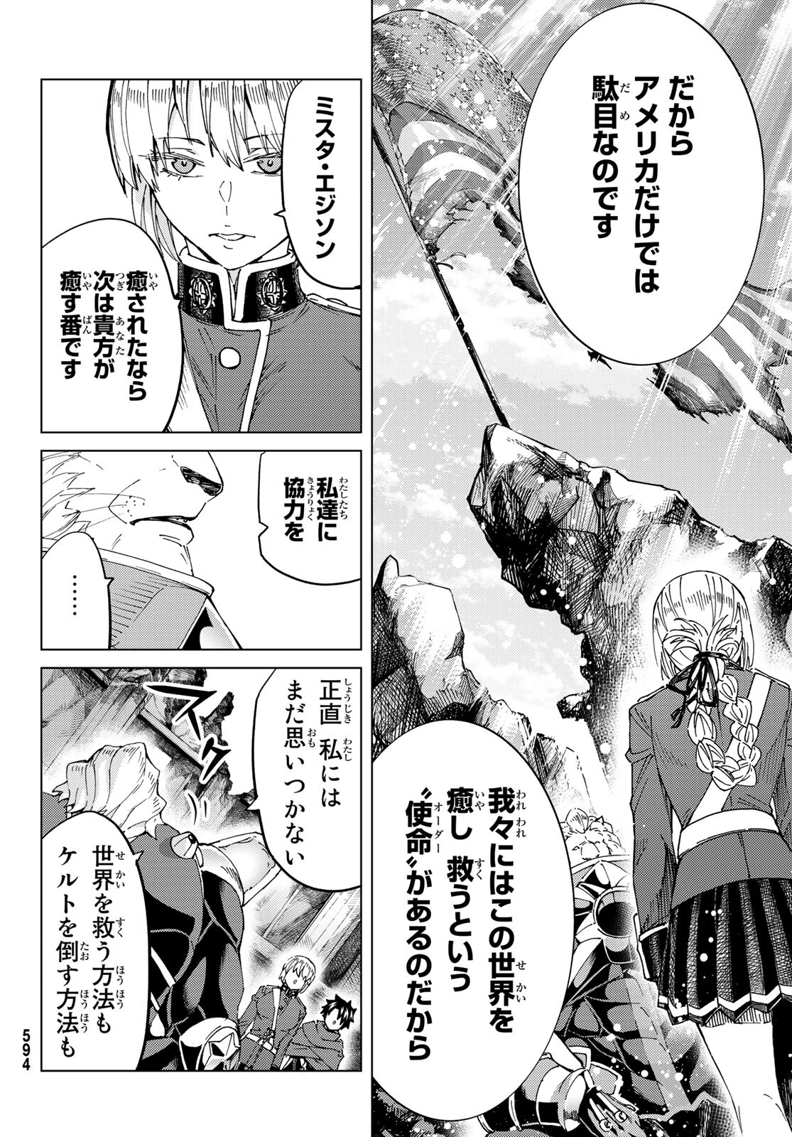 Fate/Grand Order - Turas Realta Chapter 47 36ページ