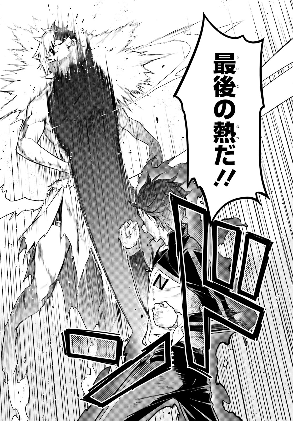 Re:Zero kara Hajimeru Isekai Seikatsu - Daiyonshou - Seiiki to Gouyoku no Majou Chapter 48.2 13ページ