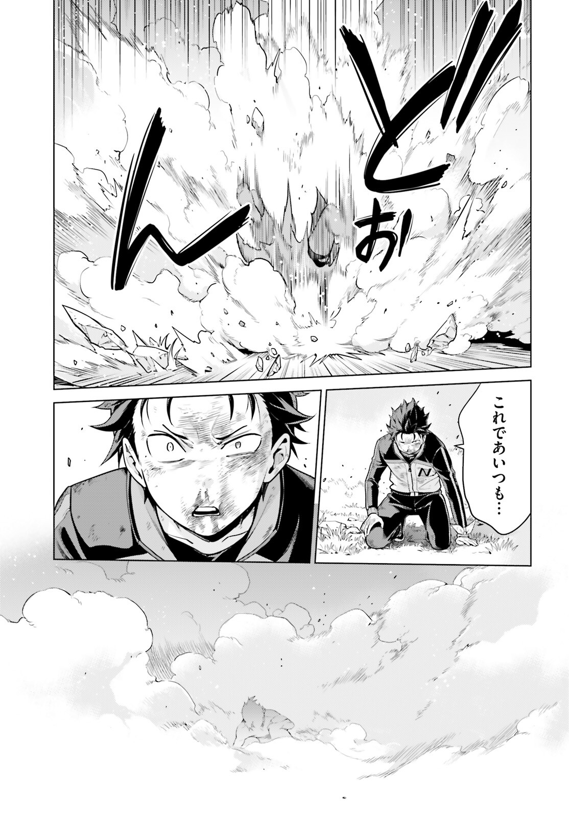Re:Zero kara Hajimeru Isekai Seikatsu - Daiyonshou - Seiiki to Gouyoku no Majou Chapter 48.2 15ページ
