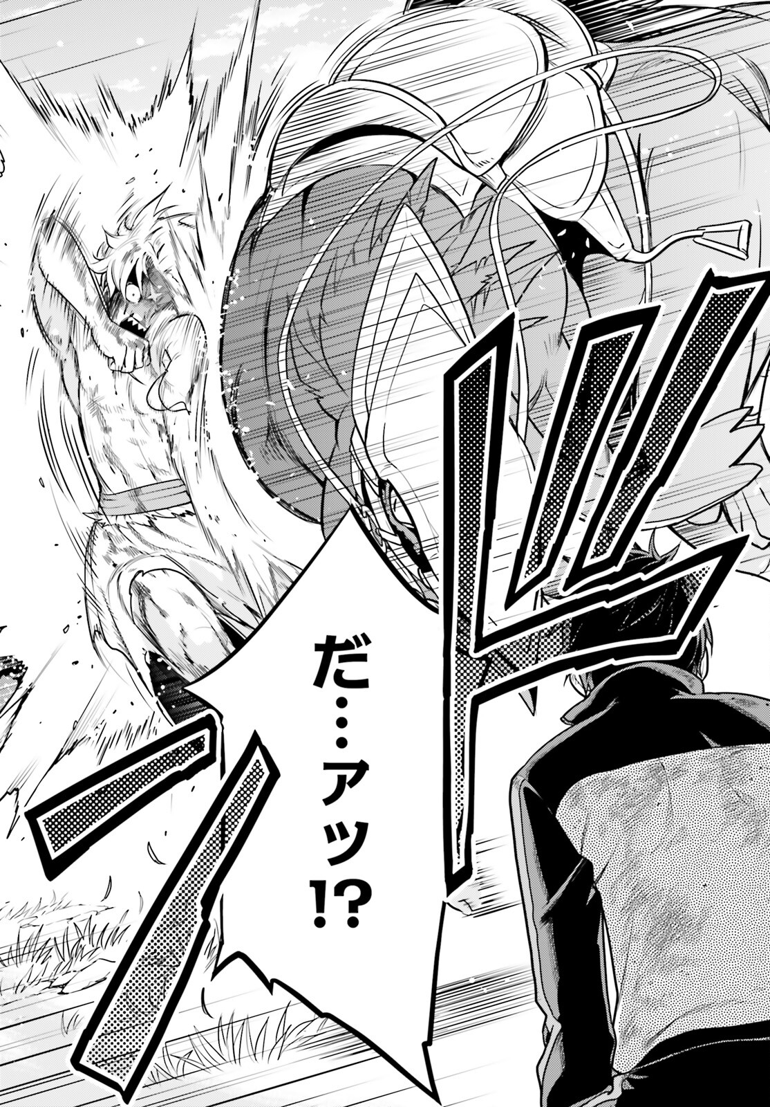 Re:Zero kara Hajimeru Isekai Seikatsu - Daiyonshou - Seiiki to Gouyoku no Majou Chapter 48.2 18ページ