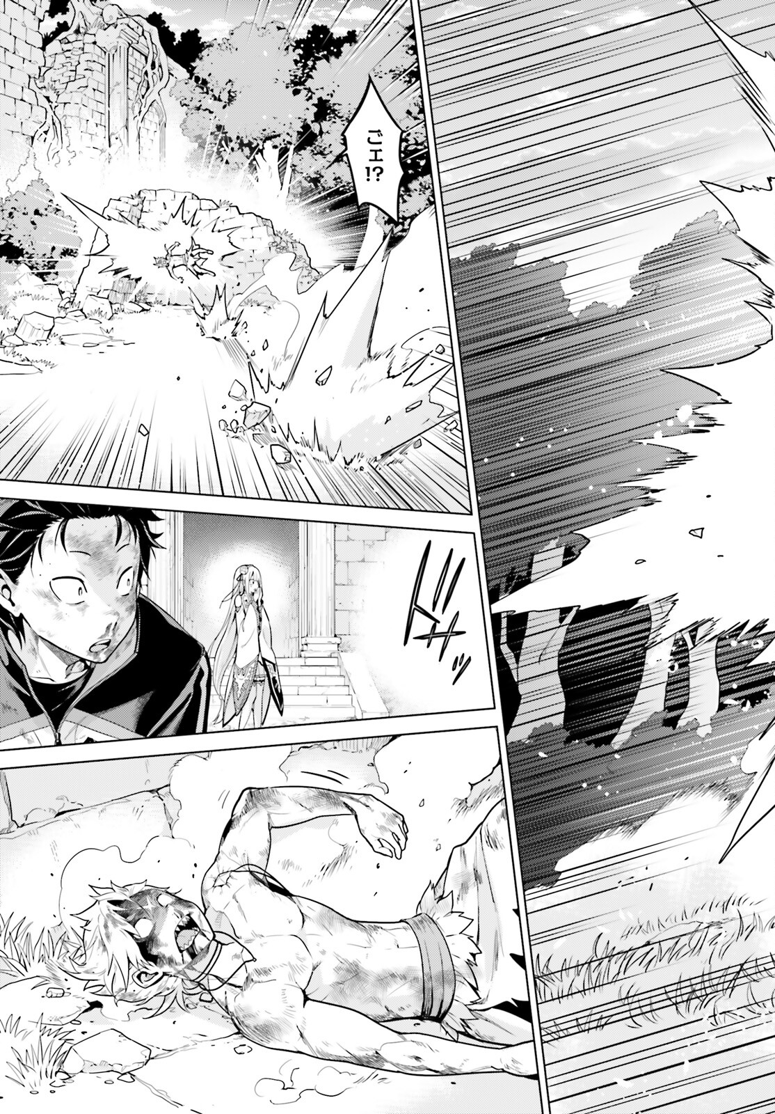 Re:Zero kara Hajimeru Isekai Seikatsu - Daiyonshou - Seiiki to Gouyoku no Majou Chapter 48.2 19ページ