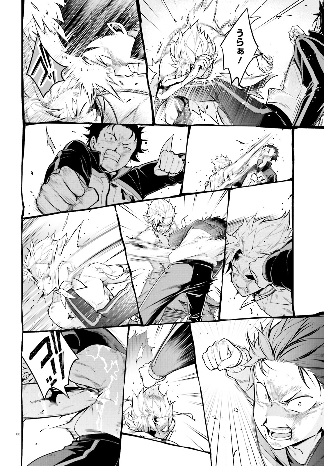Re:Zero kara Hajimeru Isekai Seikatsu - Daiyonshou - Seiiki to Gouyoku no Majou Chapter 48.2 6ページ