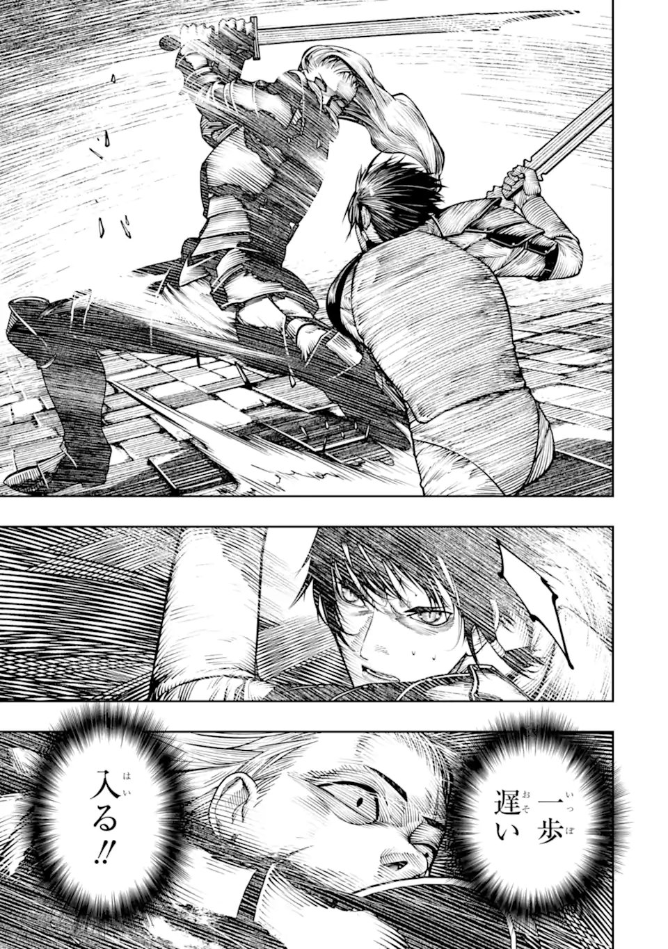 Chi wo Hau Boukoku no Oujo Chapter 30.4 7ページ