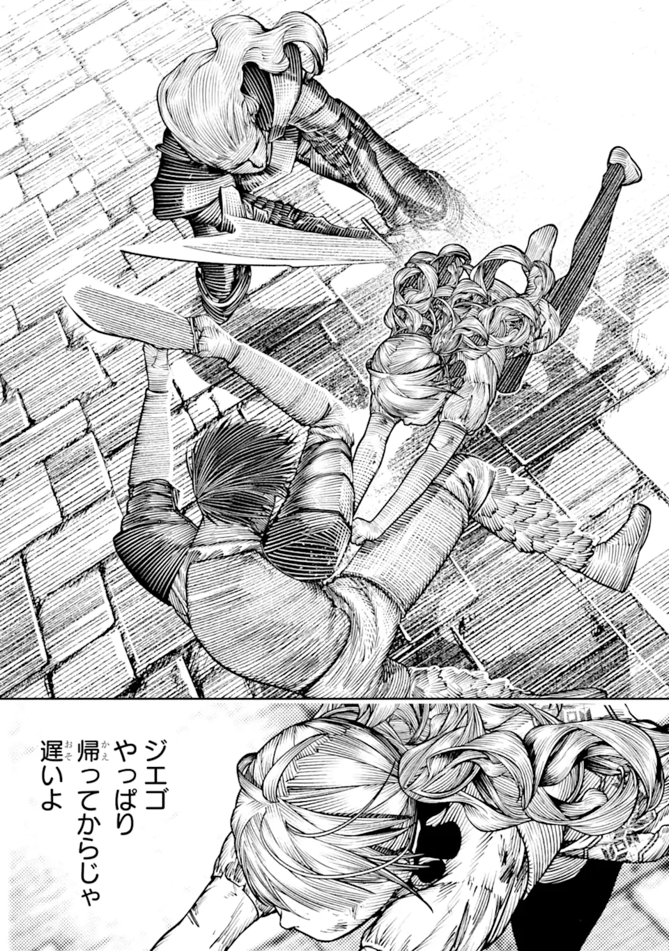 Chi wo Hau Boukoku no Oujo Chapter 30.4 8ページ
