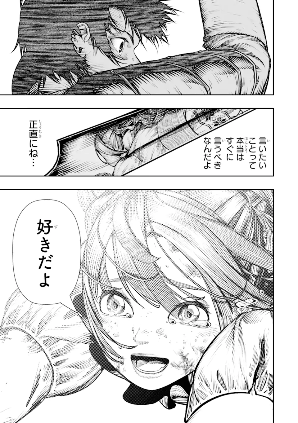 Chi wo Hau Boukoku no Oujo Chapter 30.4 9ページ