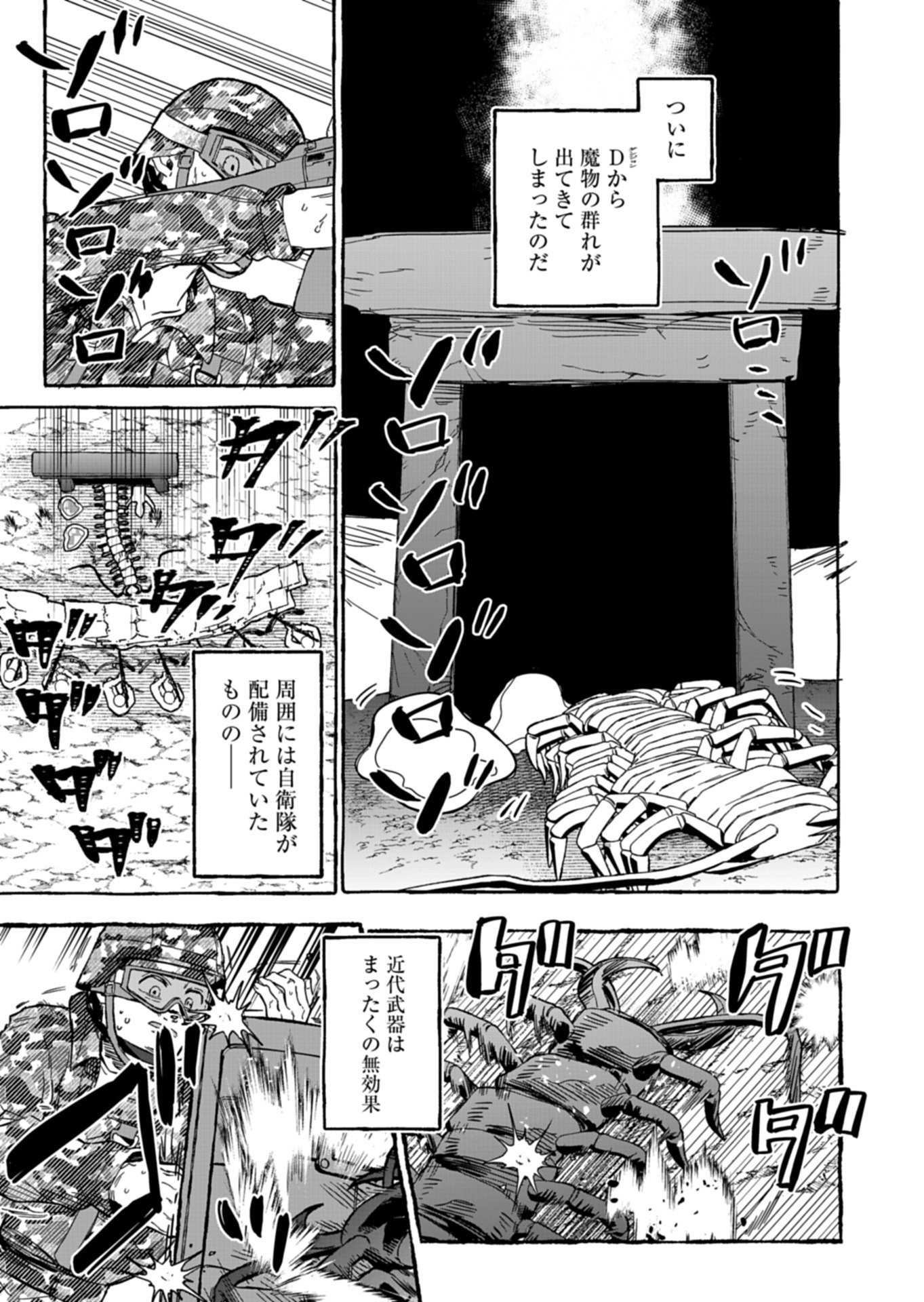 Koun no Shokichi ga Ijo ni Takakatta Kokosei Chapter 13.2 6ページ