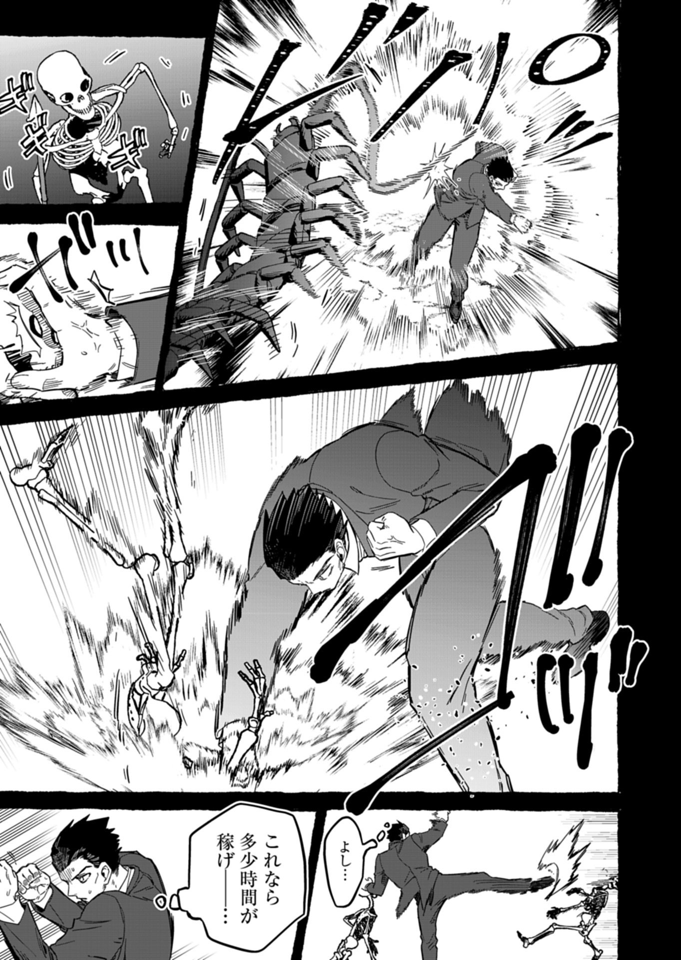 Koun no Shokichi ga Ijo ni Takakatta Kokosei Chapter 13.2 8ページ