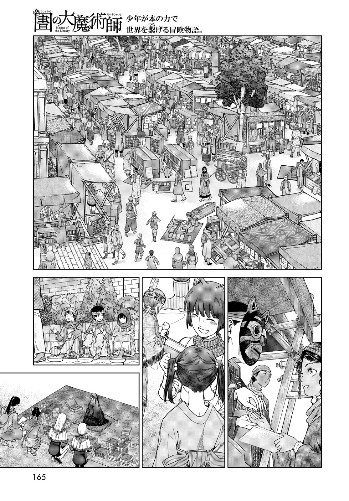 Toshokan no Daimajutsushi Chapter 46.2 9ページ