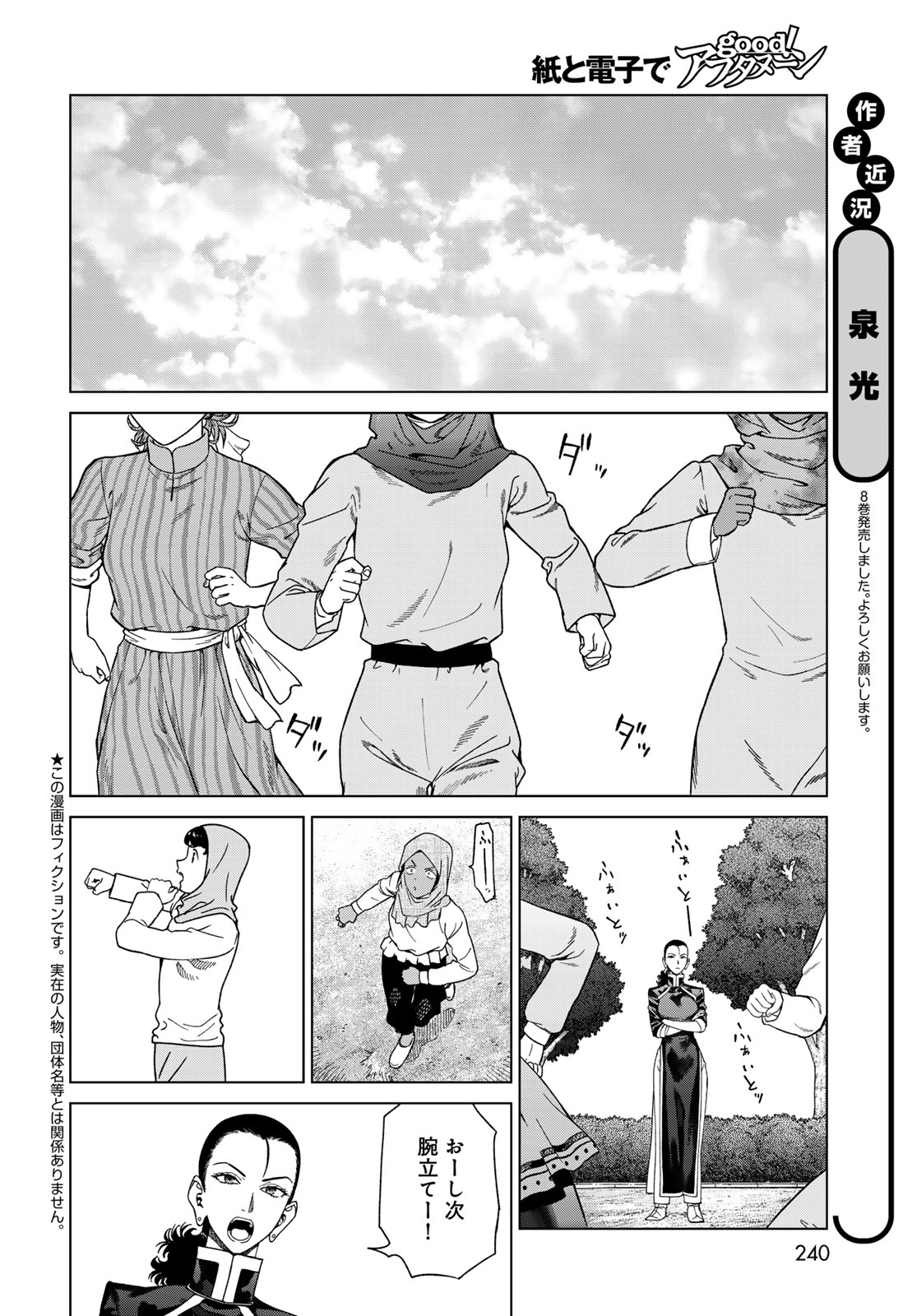 Toshokan no Daimajutsushi Chapter 47.1 2ページ