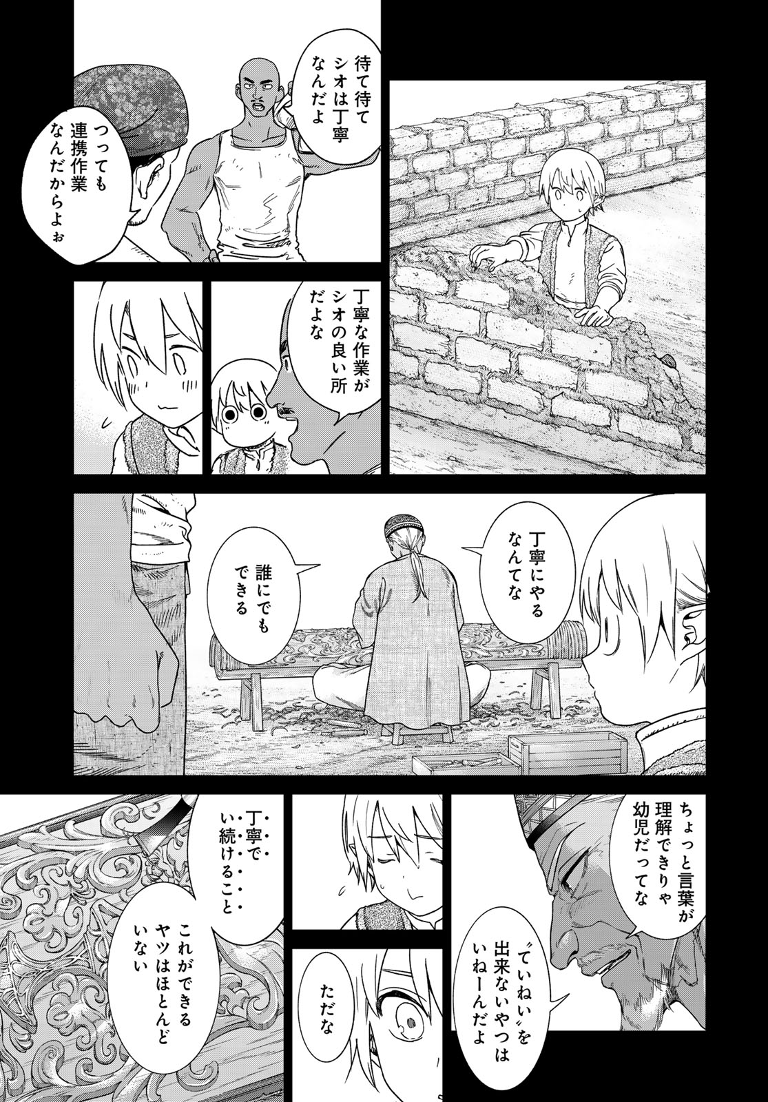 Toshokan no Daimajutsushi Chapter 47.1 15ページ