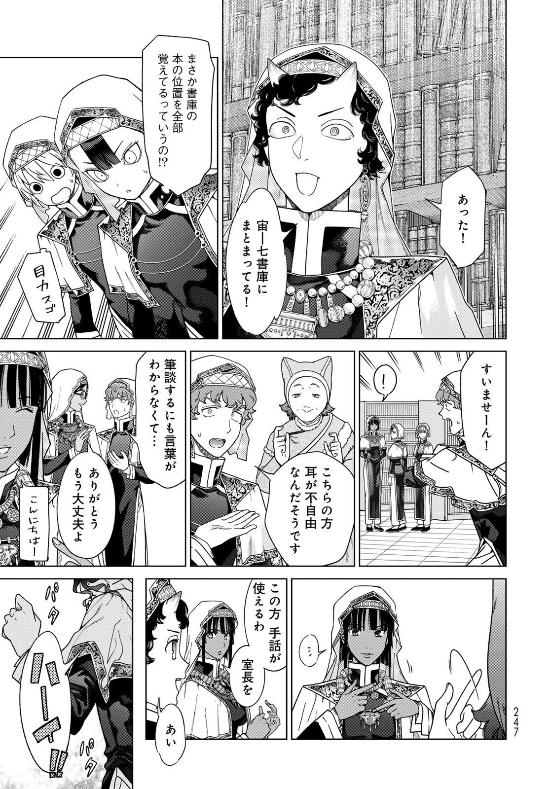 Toshokan no Daimajutsushi Chapter 47.1 9ページ