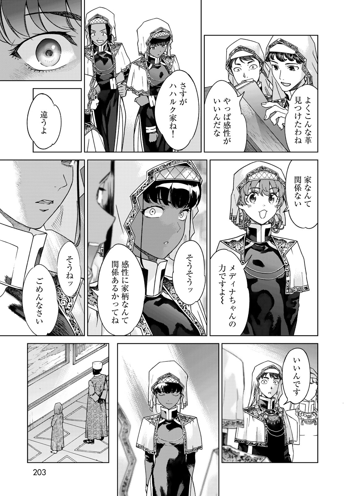 Toshokan no Daimajutsushi Chapter 48.1 19ページ
