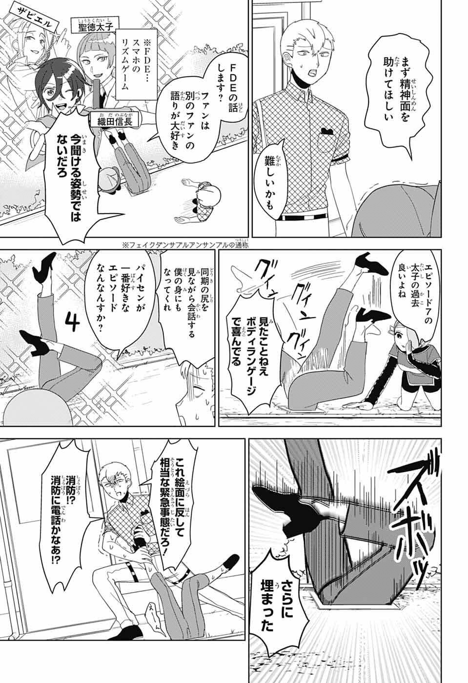 Oshi wo Katachi ni suru Shigoto Chapter 46 3ページ