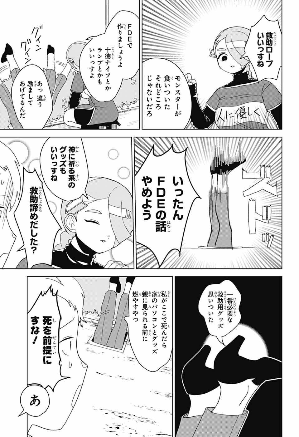 Oshi wo Katachi ni suru Shigoto Chapter 46 5ページ