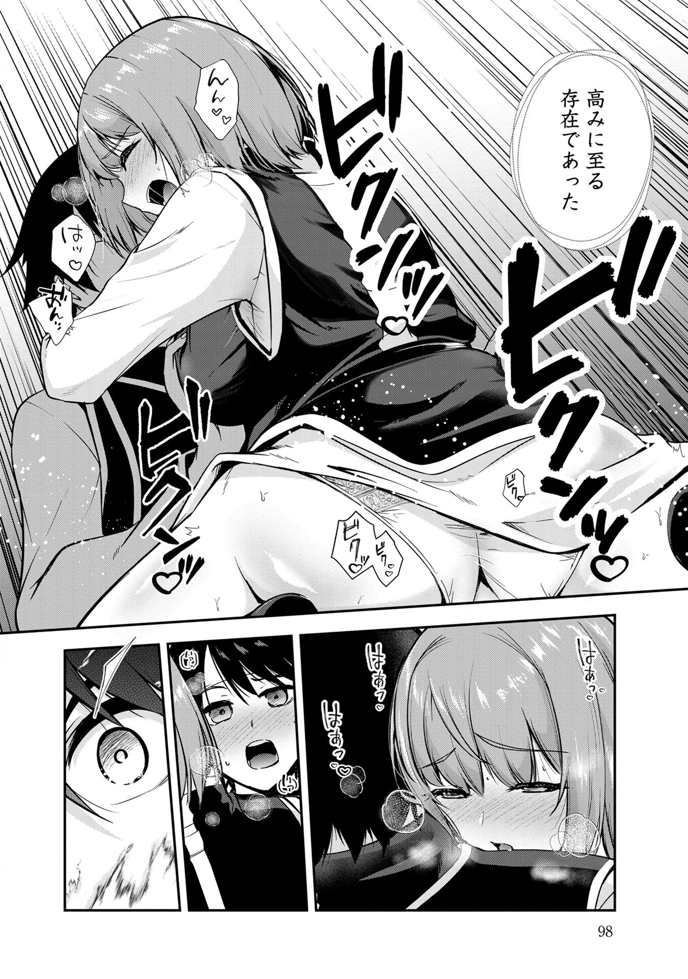 Yuusha-sama, Sakuya mo Otanoshimi deshita ne. Chapter 46 14ページ