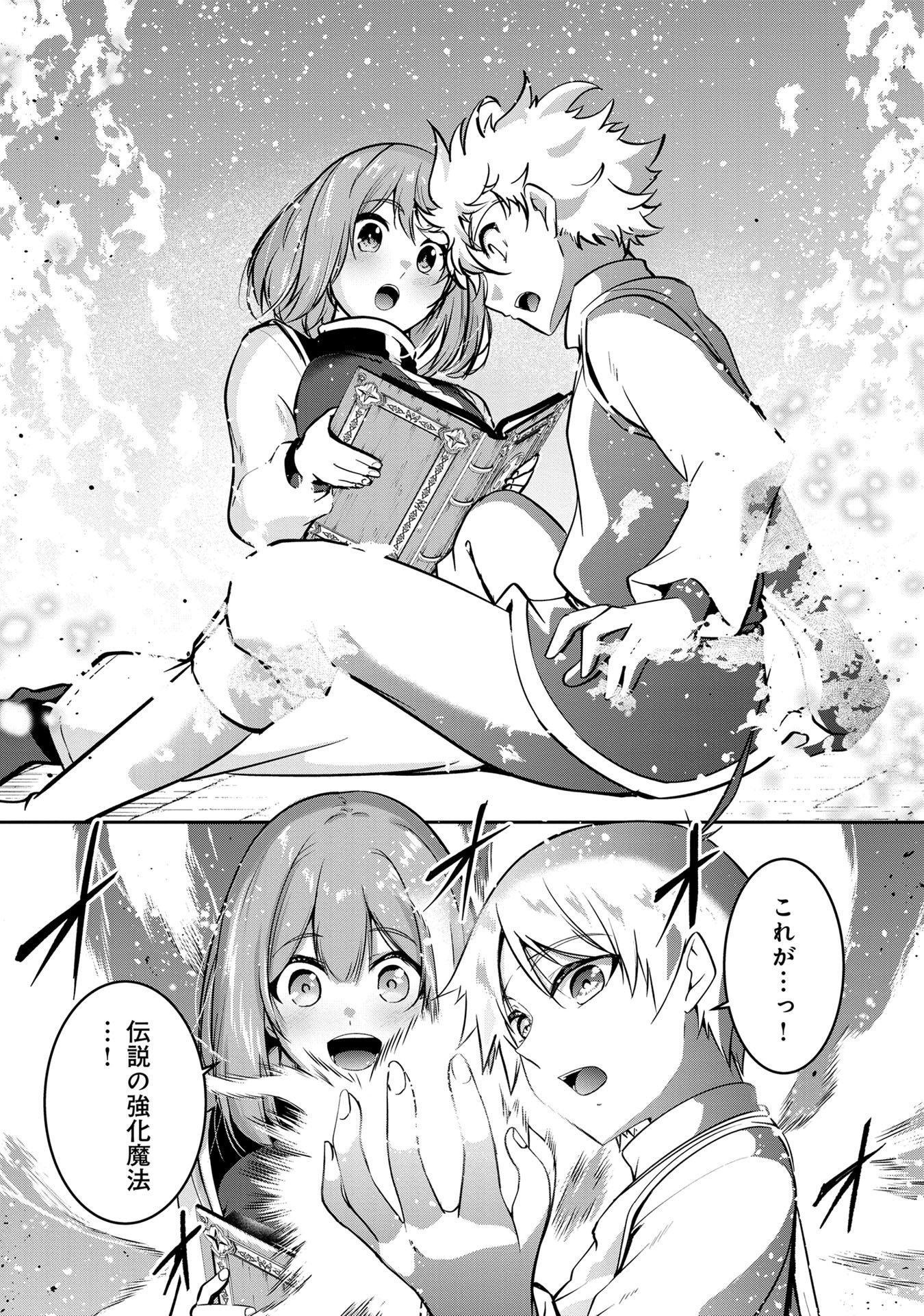 Yuusha-sama, Sakuya mo Otanoshimi deshita ne. Chapter 46 15ページ