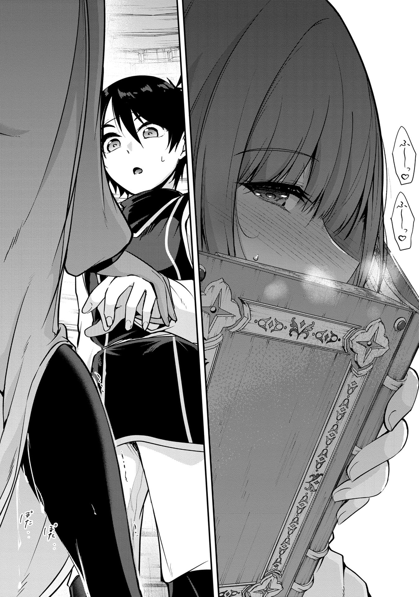 Yuusha-sama, Sakuya mo Otanoshimi deshita ne. Chapter 46 9ページ