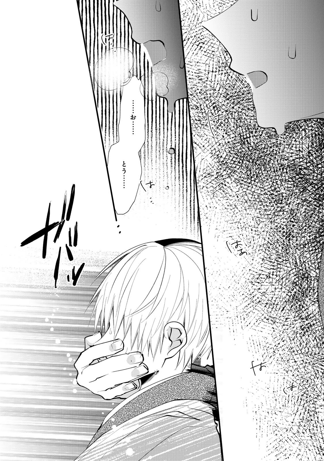 Minazuki-ke no Iinazuke - Juurokusai no Tanjoubi, Honke no Toushuu ga Mukae ni Kimashita Chapter 46 5ページ