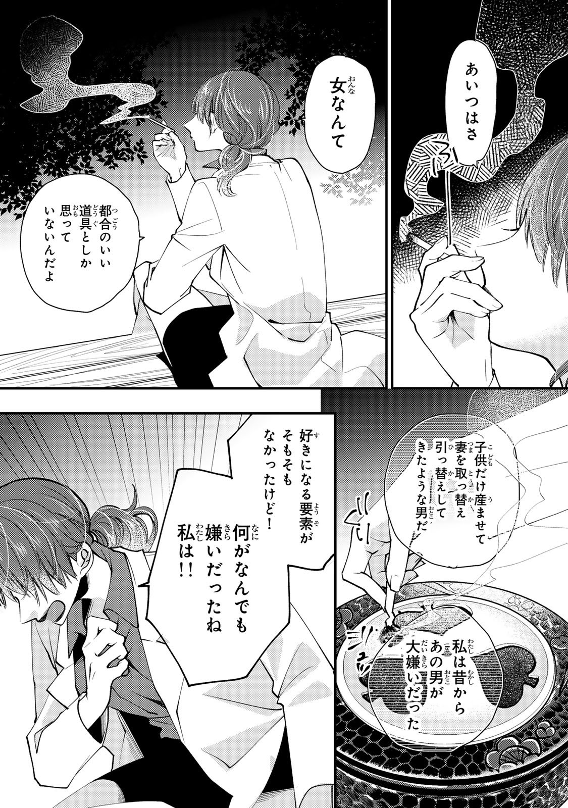 Minazuki-ke no Iinazuke - Juurokusai no Tanjoubi, Honke no Toushuu ga Mukae ni Kimashita Chapter 48 6ページ