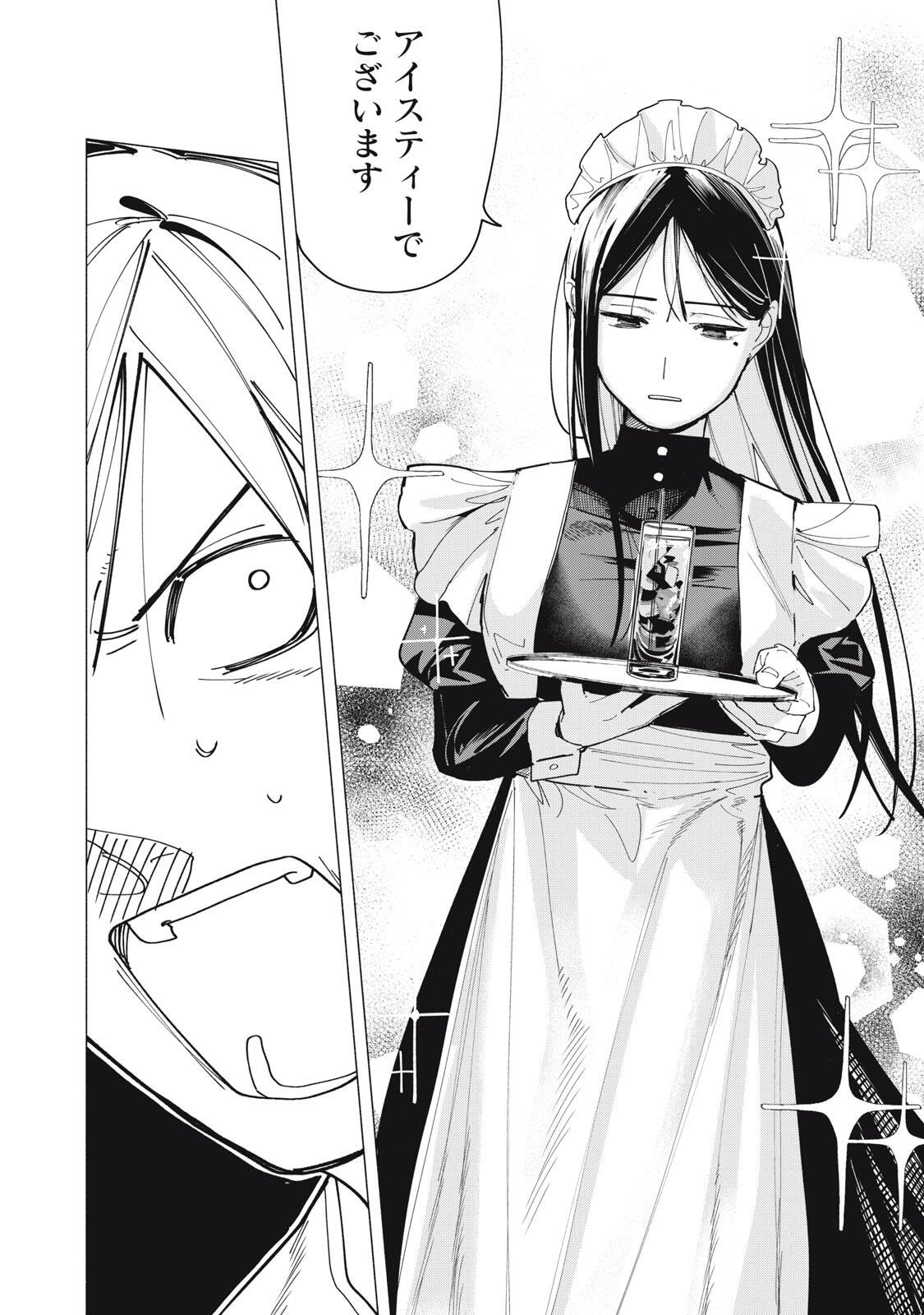 Yane no Shita no Artemis Chapter 47 6ページ