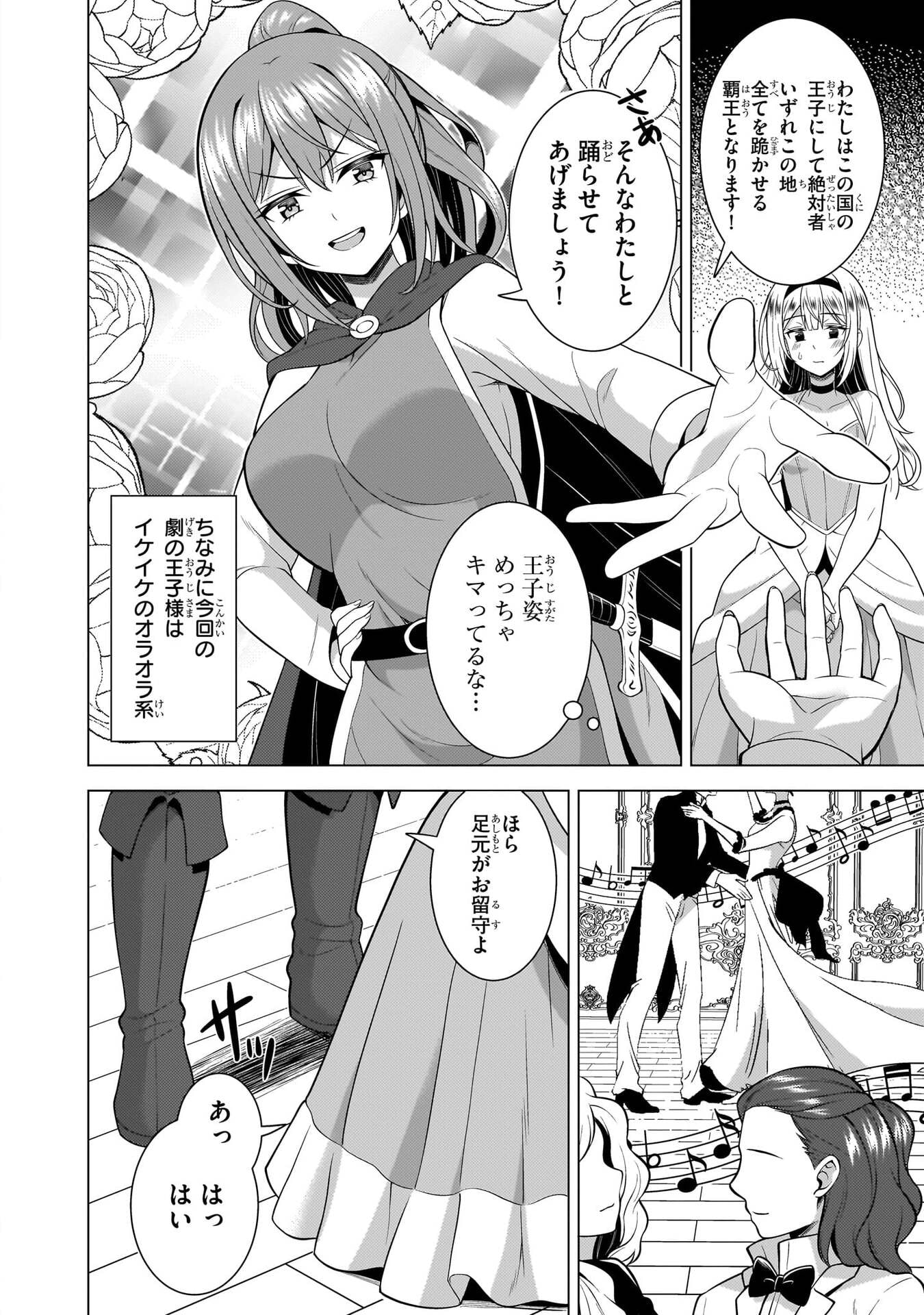 Boku no Kanojo Sensei Chapter 75 31ページ