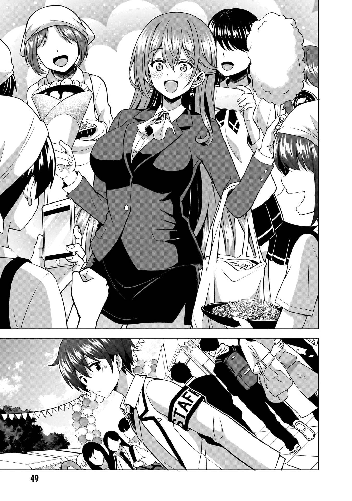 Boku no Kanojo Sensei Chapter 76 7ページ