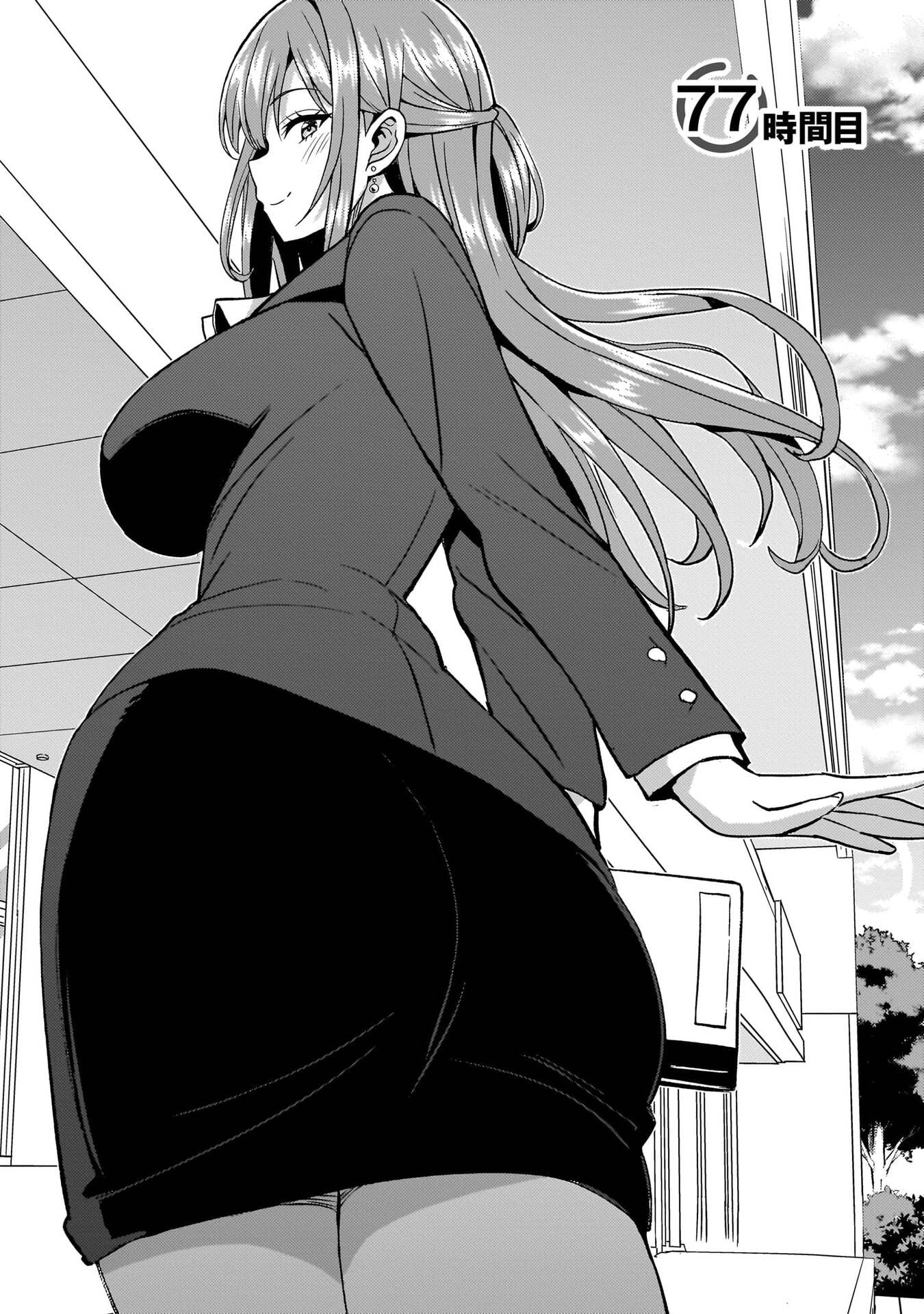 Boku no Kanojo Sensei Chapter 77 2ページ