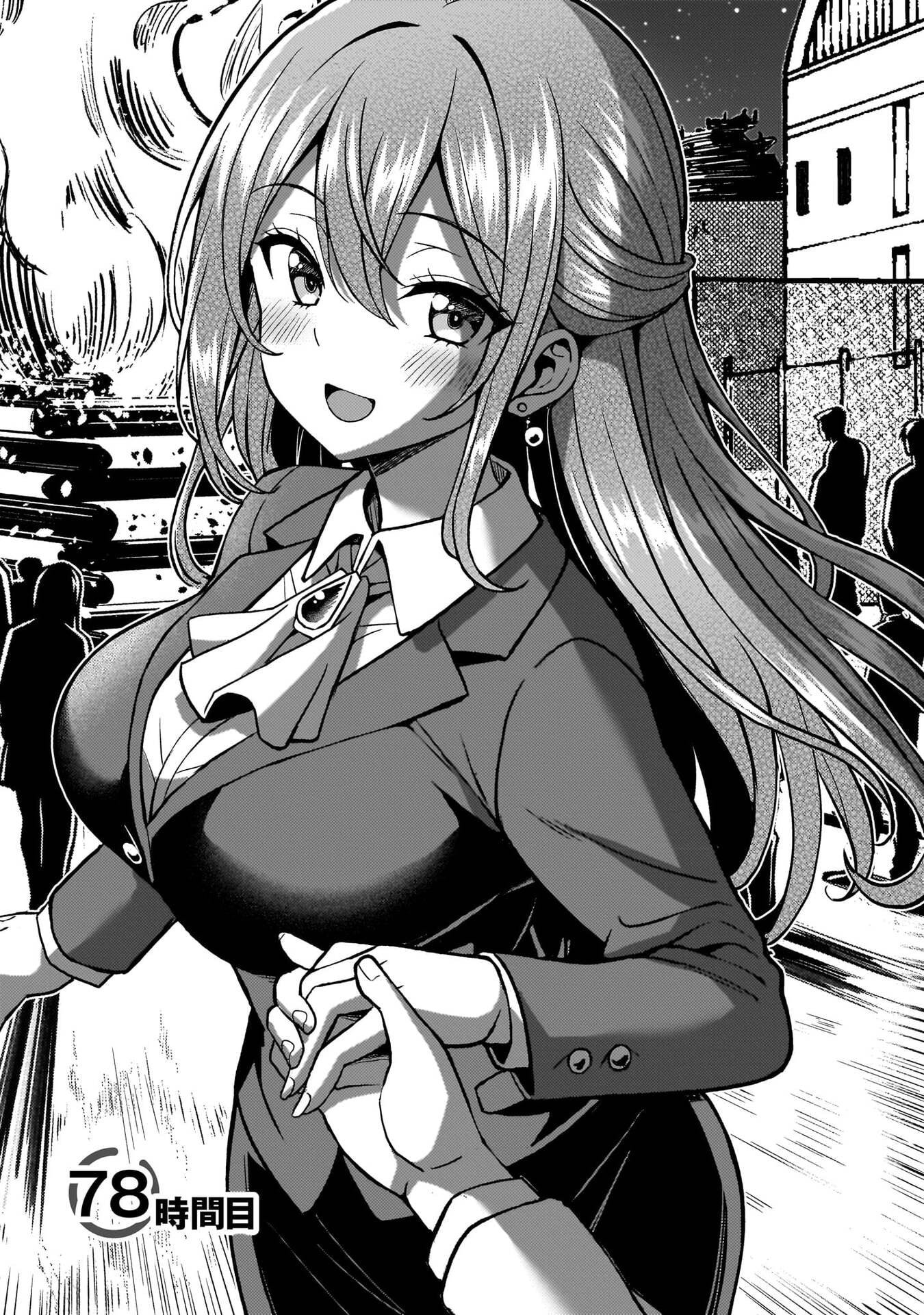 Boku no Kanojo Sensei Chapter 78 1ページ