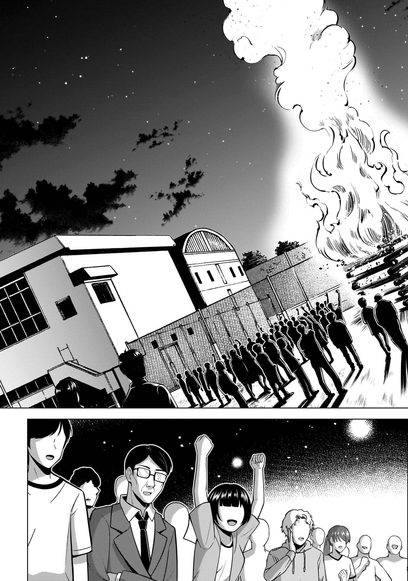 Boku no Kanojo Sensei Chapter 78 9ページ