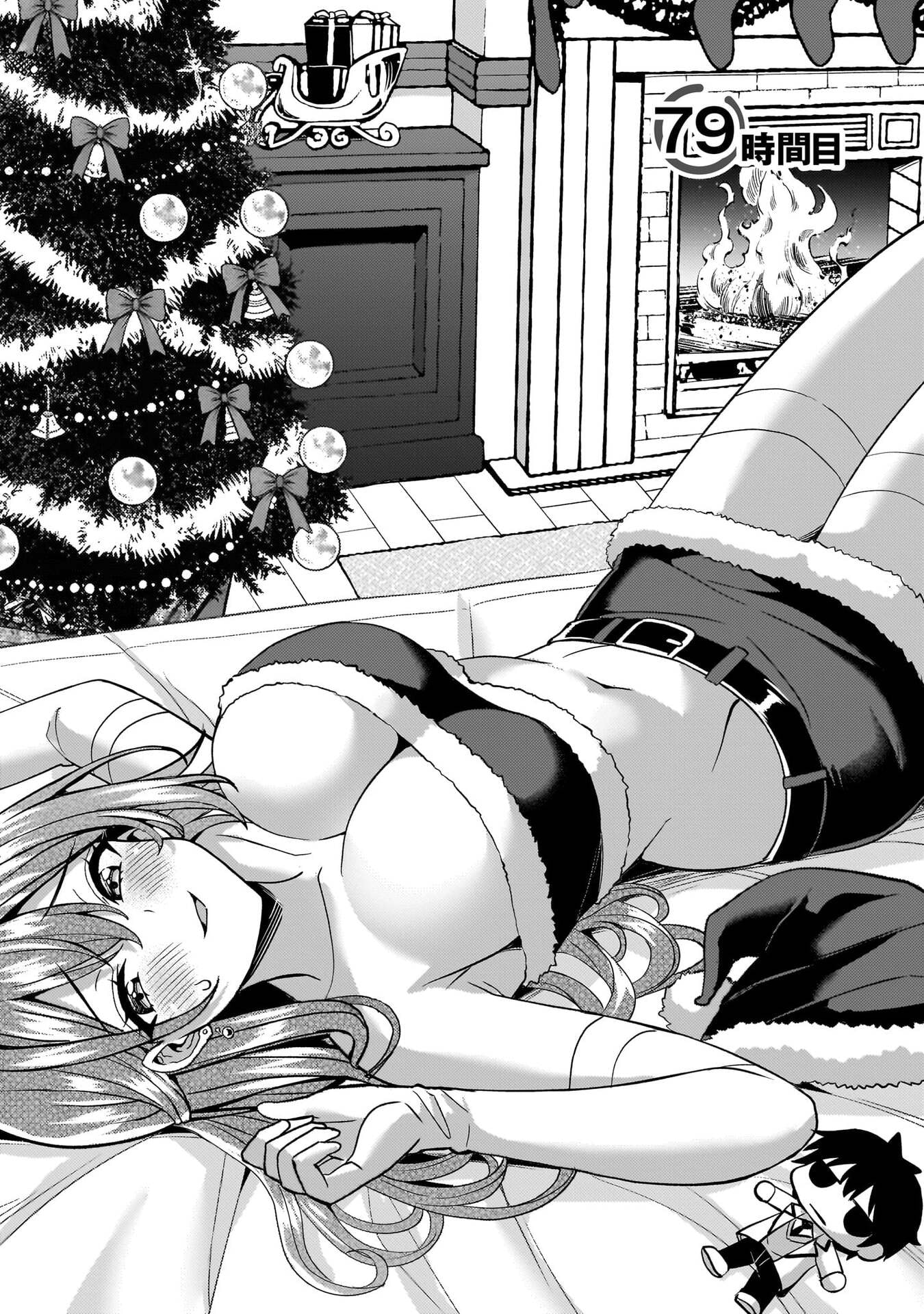 Boku no Kanojo Sensei Chapter 79 5ページ