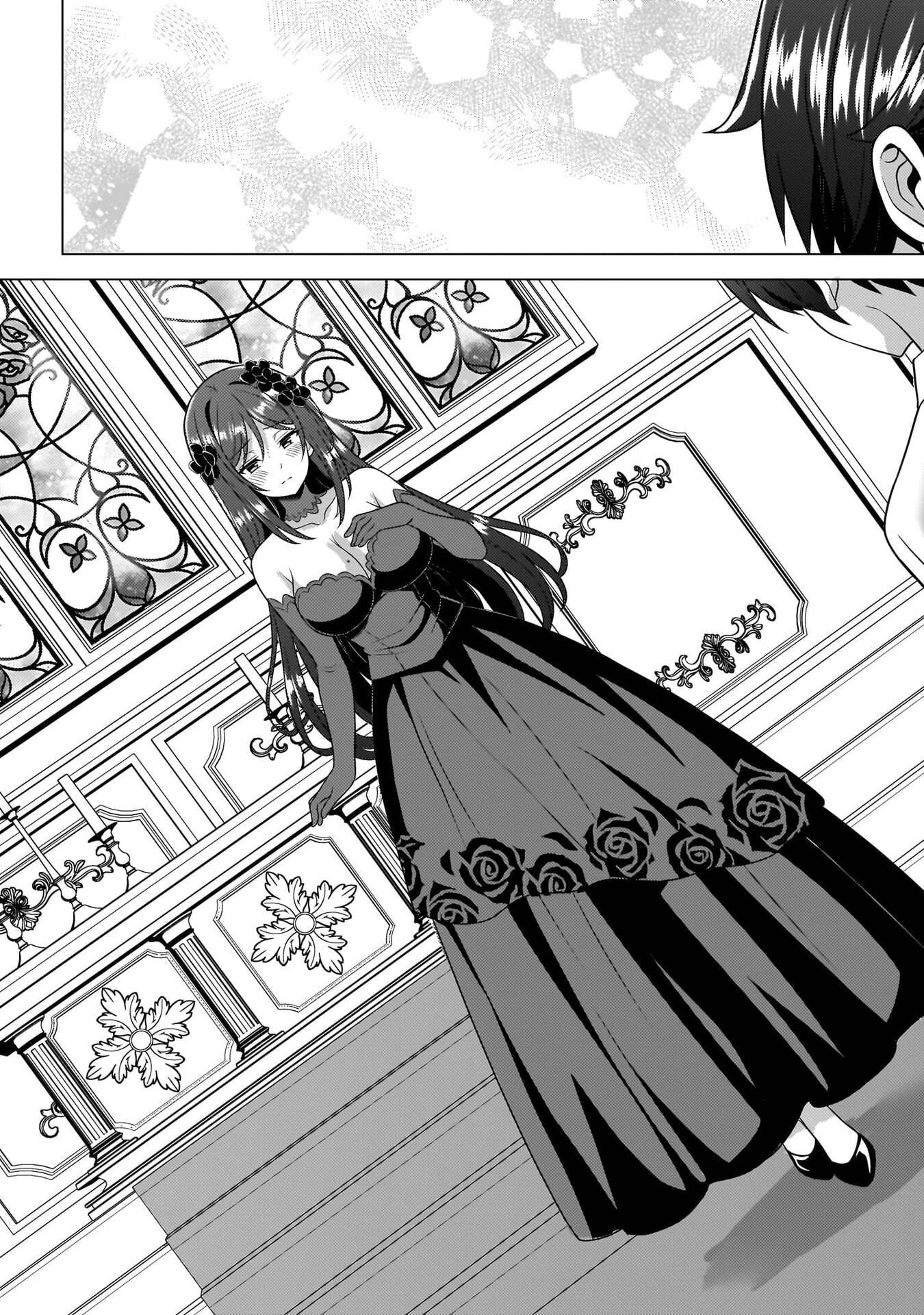 Boku no Kanojo Sensei Chapter 80 27ページ