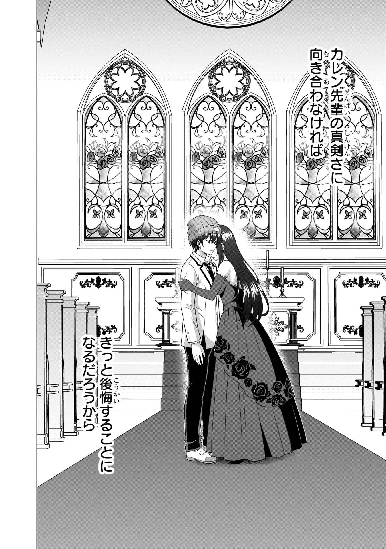 Boku no Kanojo Sensei Chapter 81 2ページ