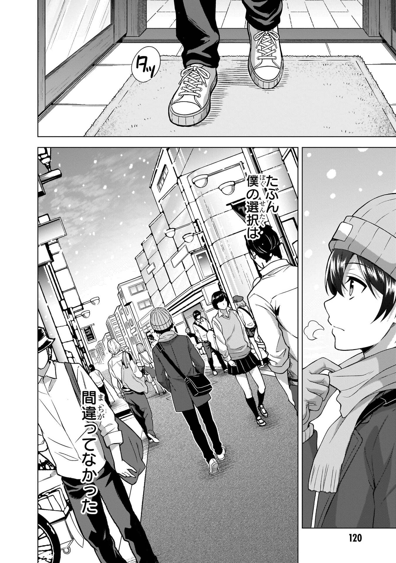 Boku no Kanojo Sensei Chapter 81 34ページ